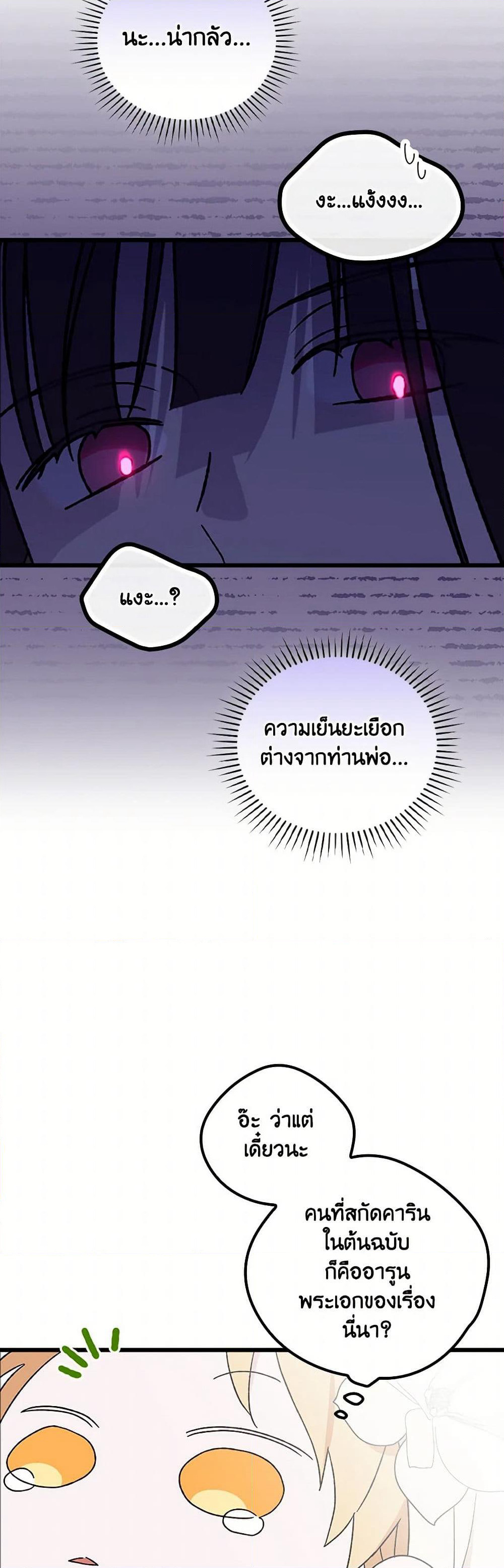 I Was Just Having Fun With the Time Limit page 6