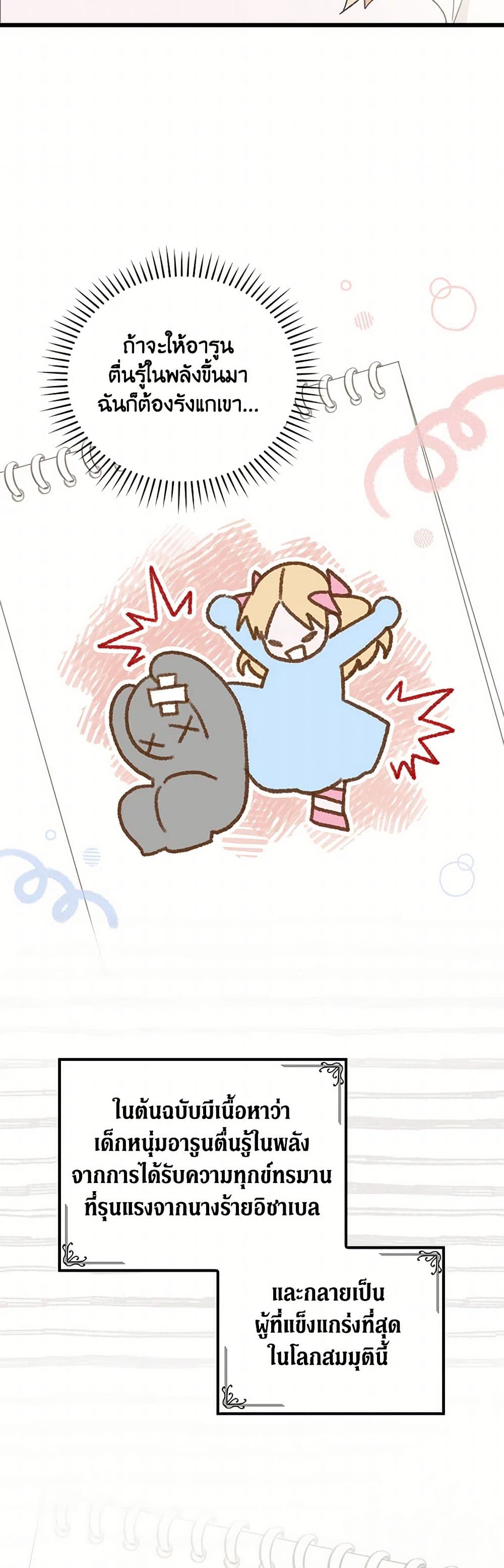 I Was Just Having Fun With the Time Limit page 7