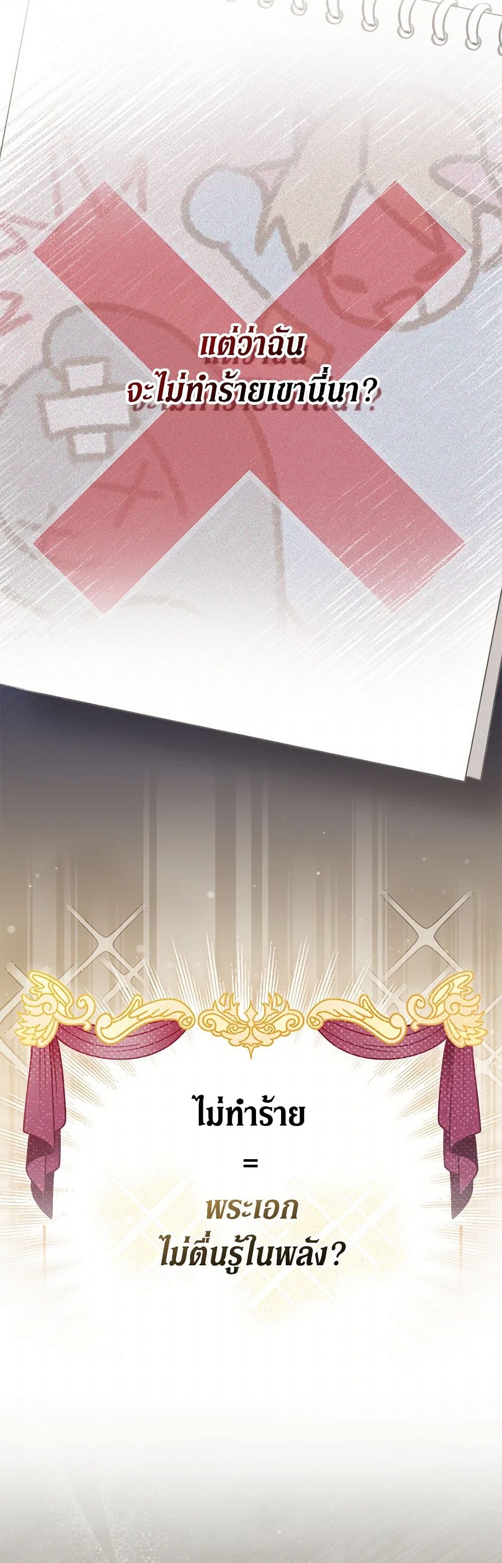 I Was Just Having Fun With the Time Limit page 8