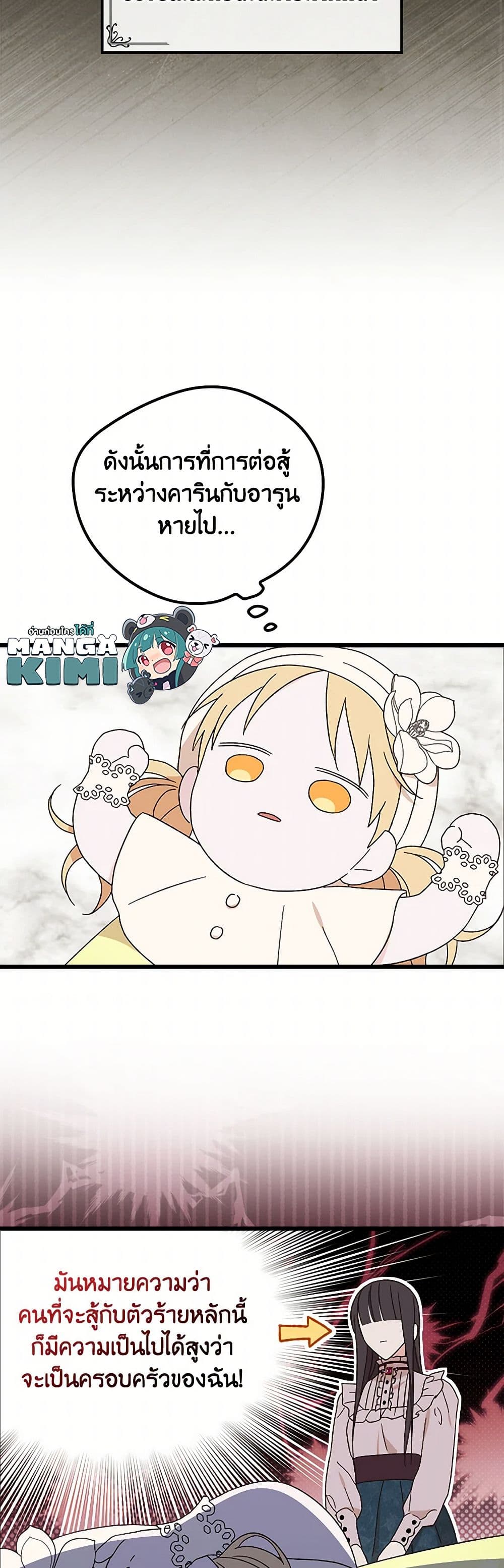I Was Just Having Fun With the Time Limit page 10