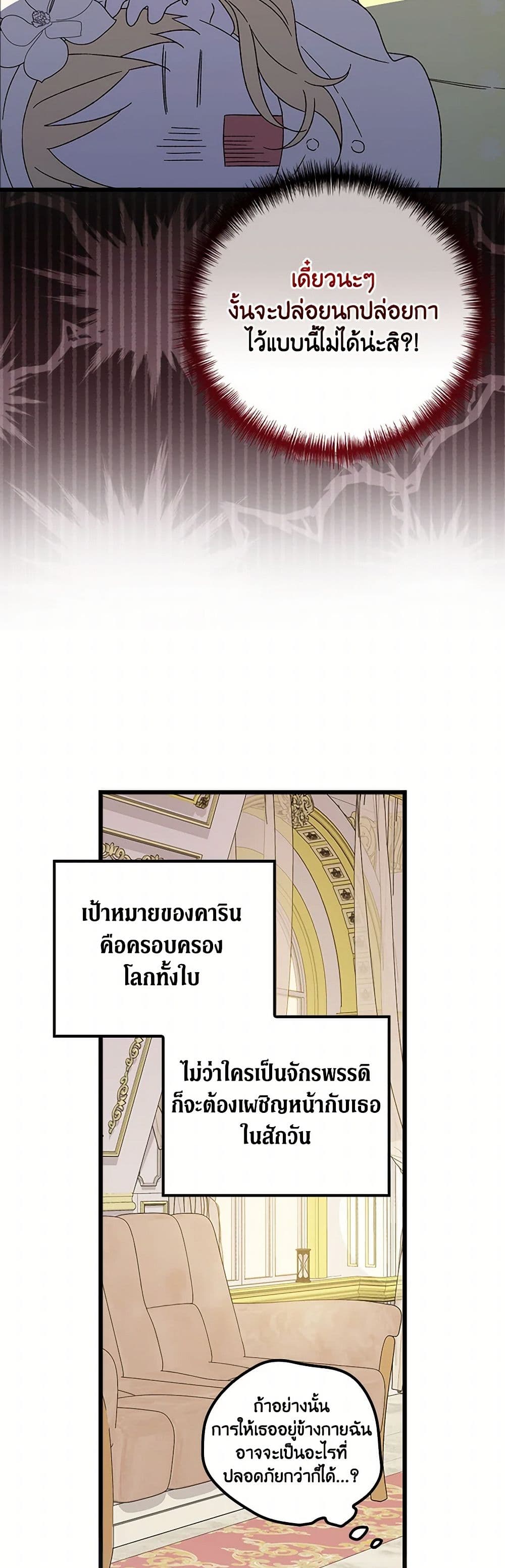 I Was Just Having Fun With the Time Limit page 11