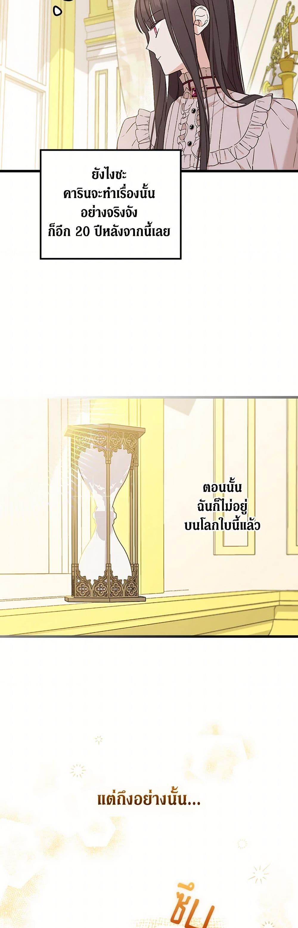 I Was Just Having Fun With the Time Limit page 14