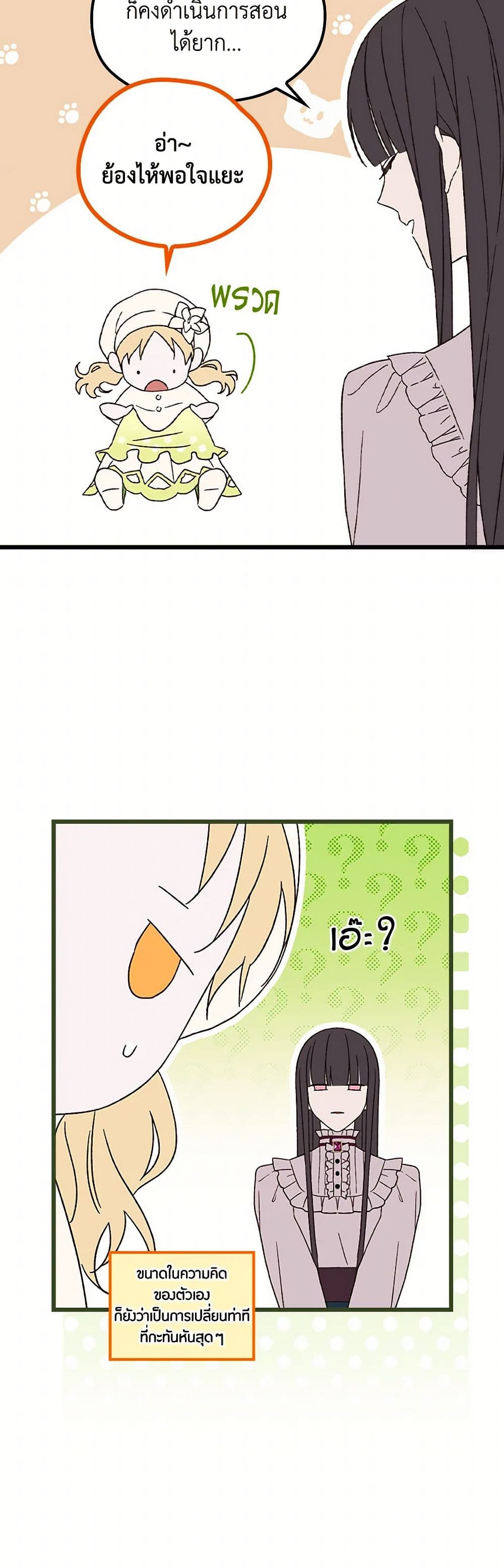I Was Just Having Fun With the Time Limit page 18