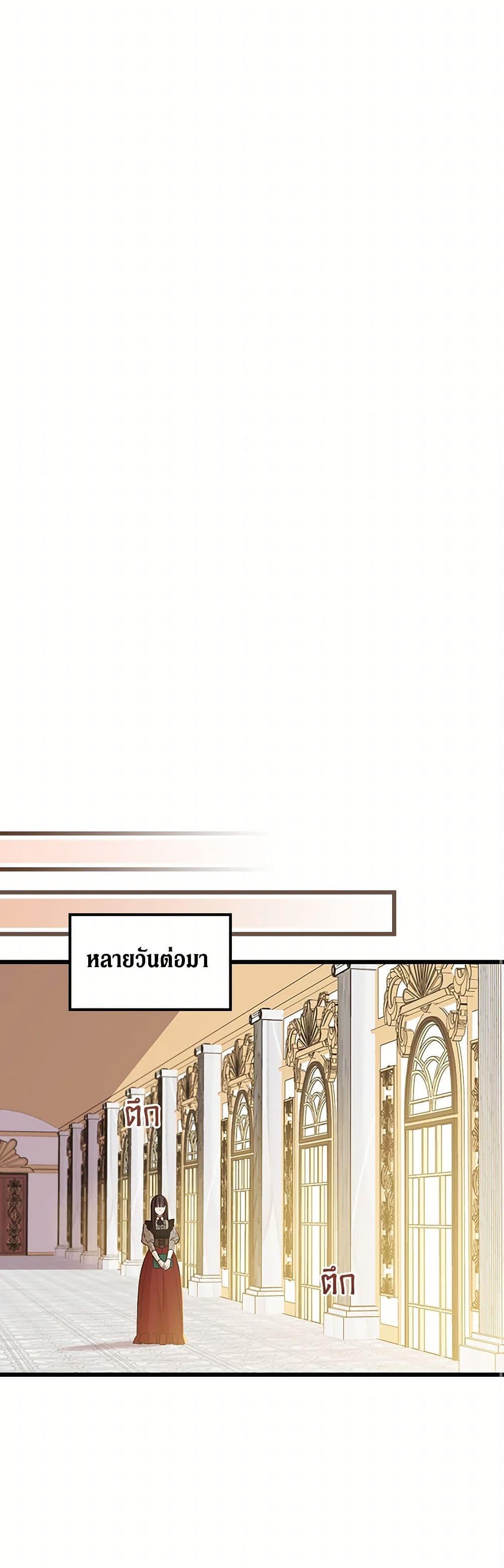 I Was Just Having Fun With the Time Limit page 23