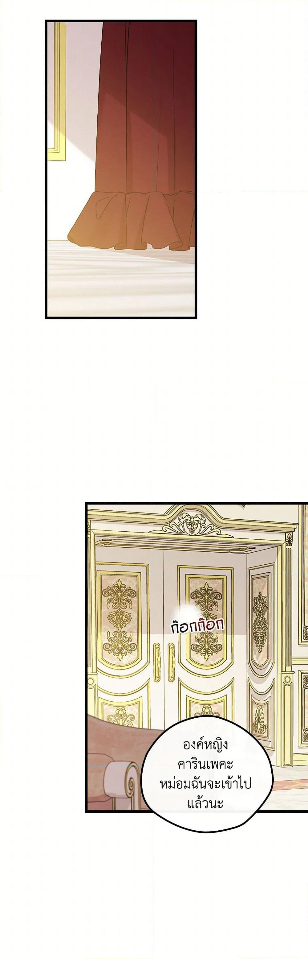 I Was Just Having Fun With the Time Limit page 24