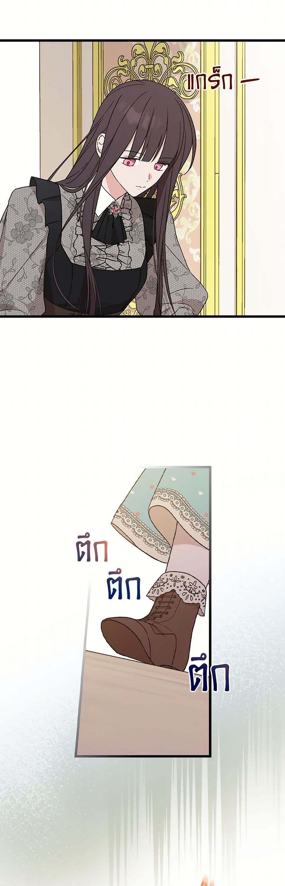 I Was Just Having Fun With the Time Limit page 25