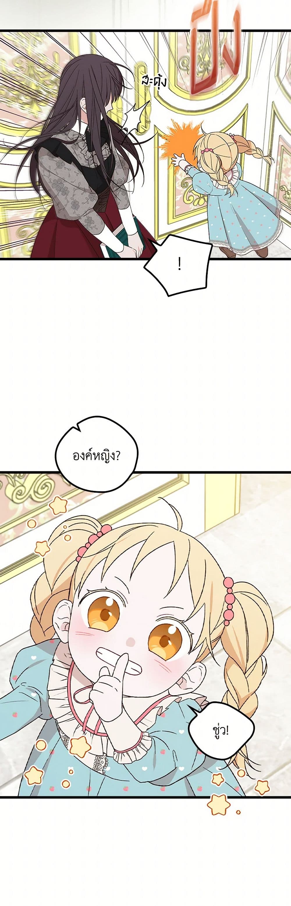 I Was Just Having Fun With the Time Limit page 26