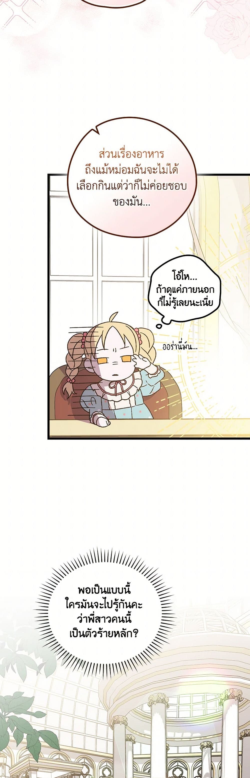I Was Just Having Fun With the Time Limit page 36