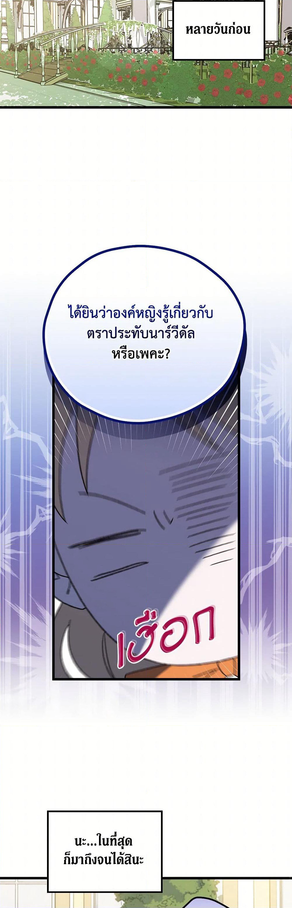 I Was Just Having Fun With the Time Limit page 37