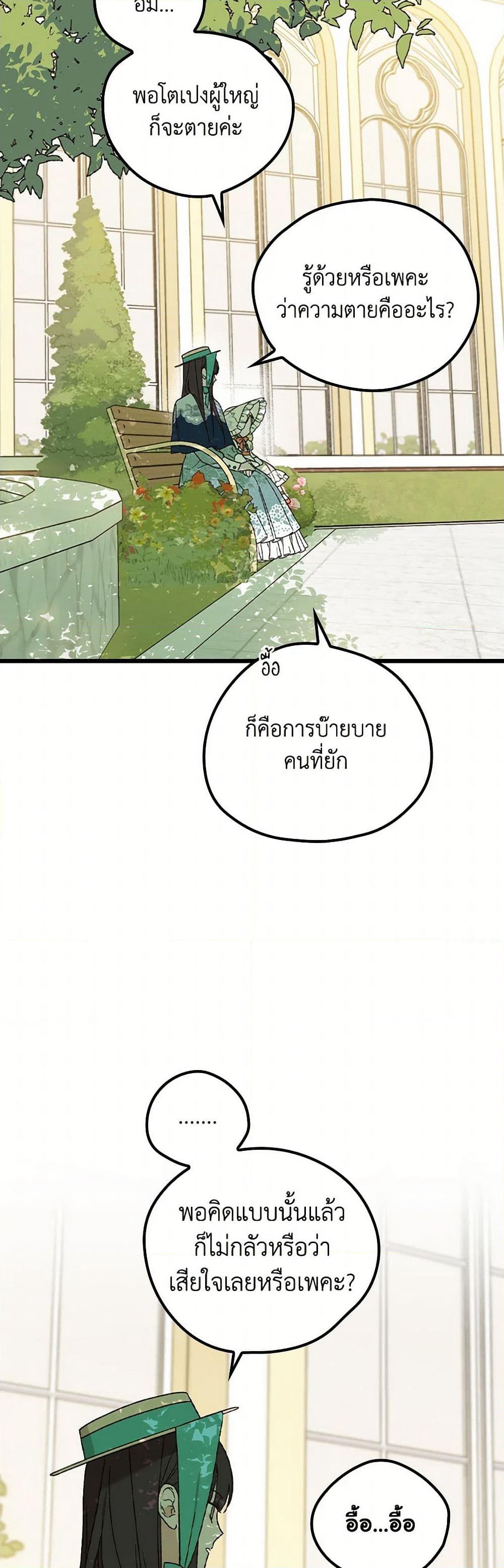 I Was Just Having Fun With the Time Limit page 40