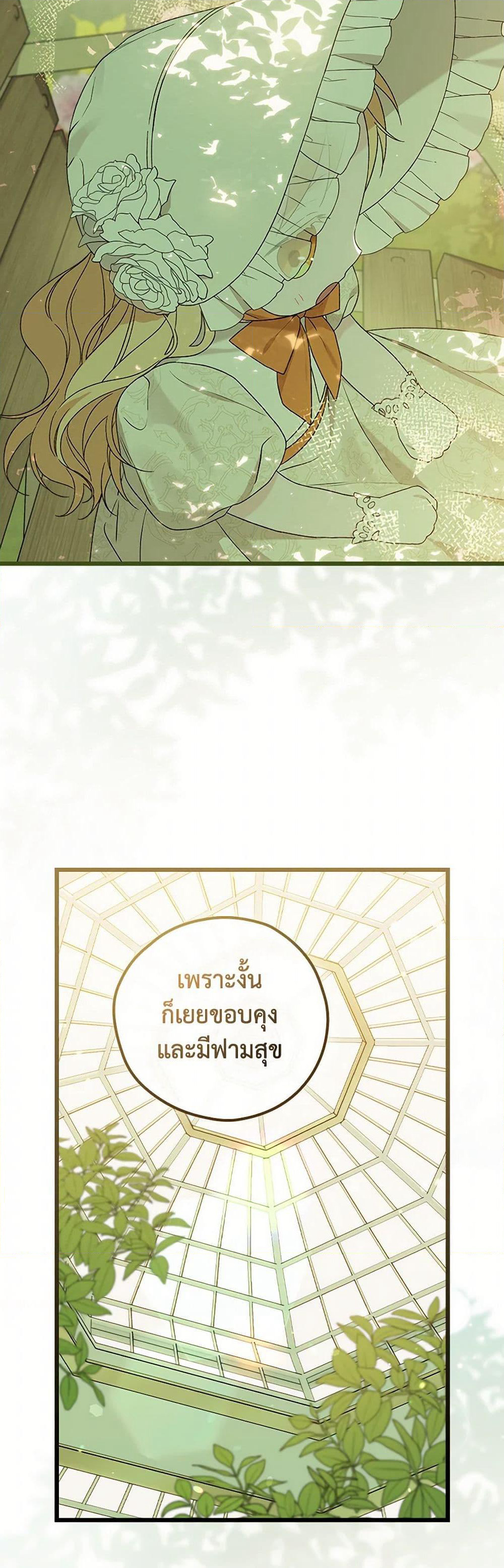 I Was Just Having Fun With the Time Limit page 42