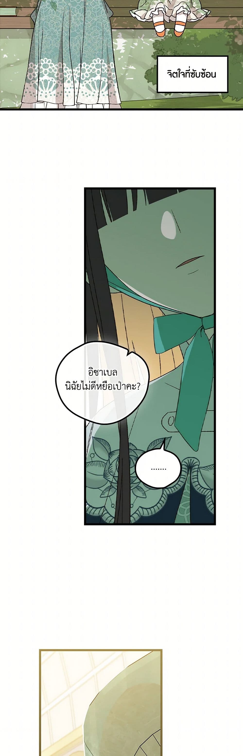 I Was Just Having Fun With the Time Limit page 46