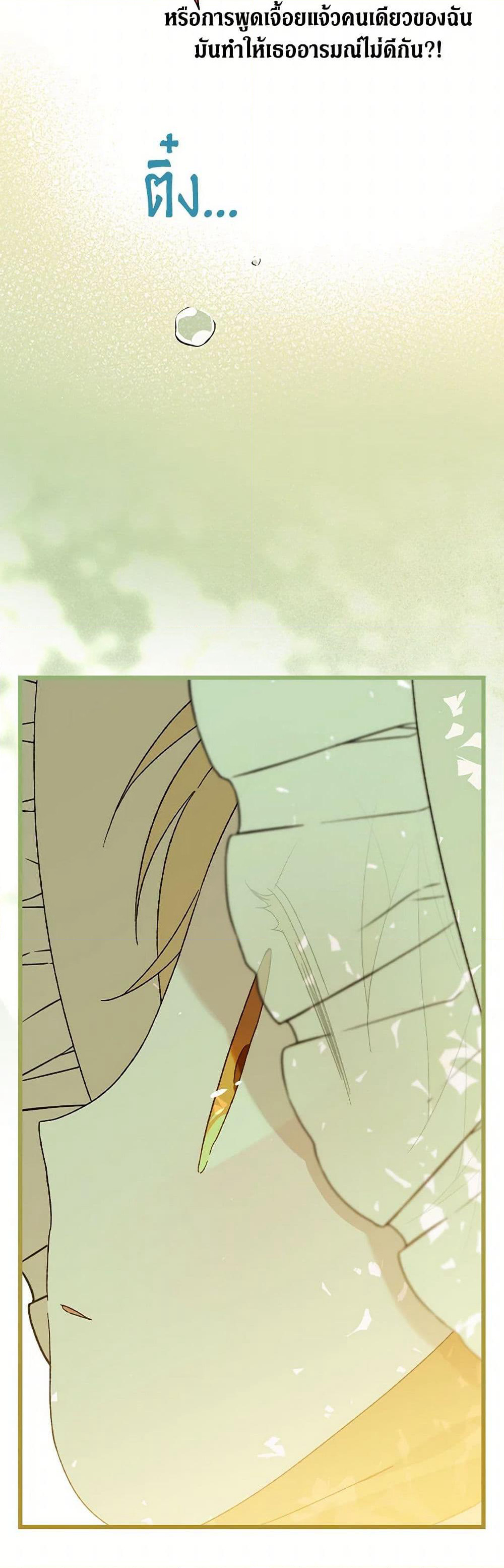 I Was Just Having Fun With the Time Limit page 48