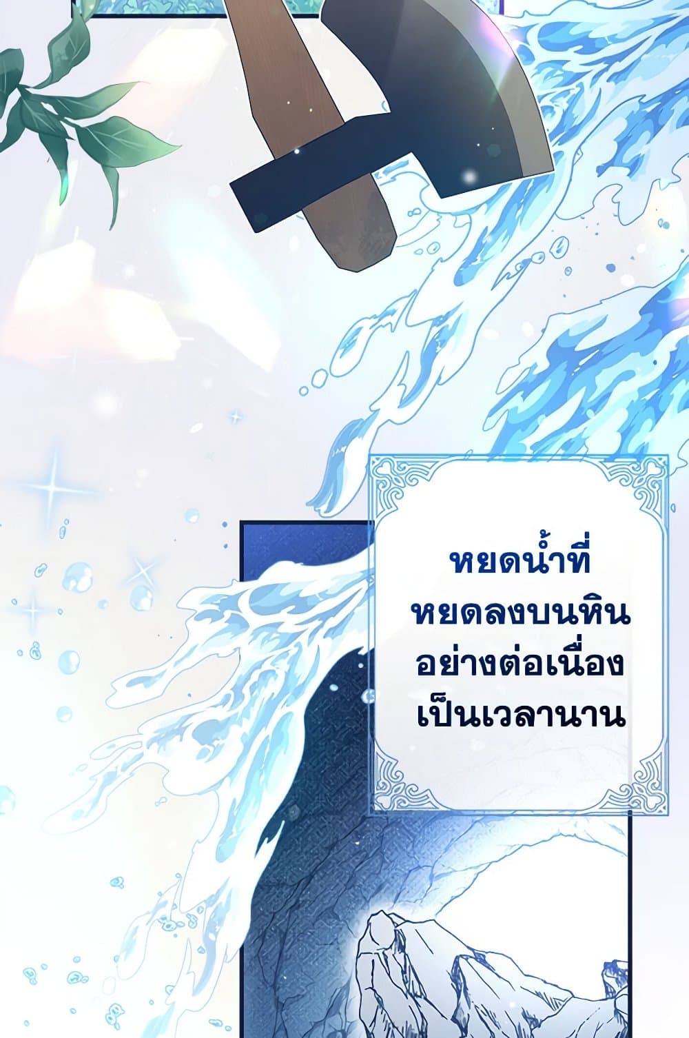 I Was Just Taking Care of My Sick Father page 5