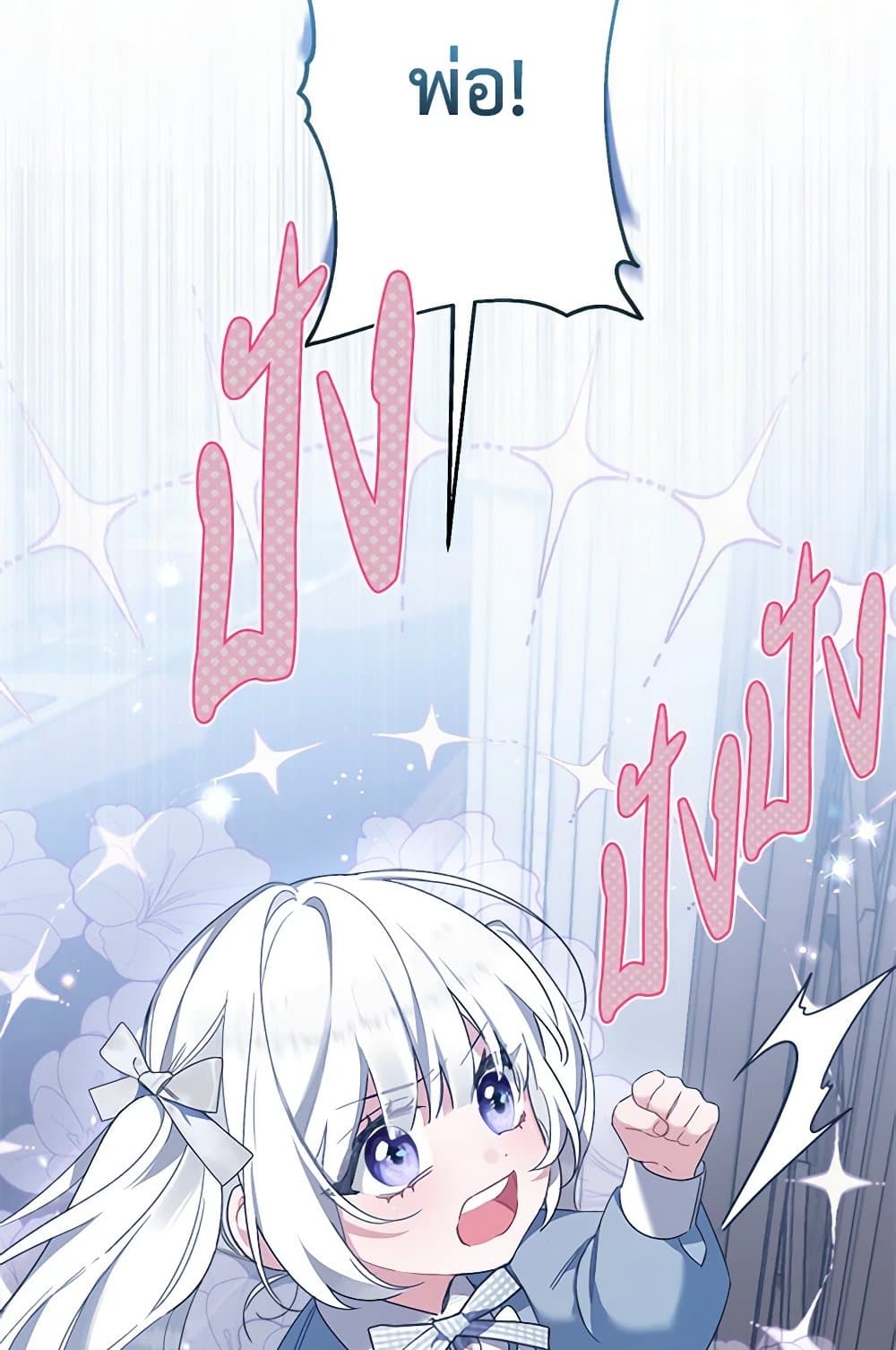 I Was Just Taking Care of My Sick Father page 8