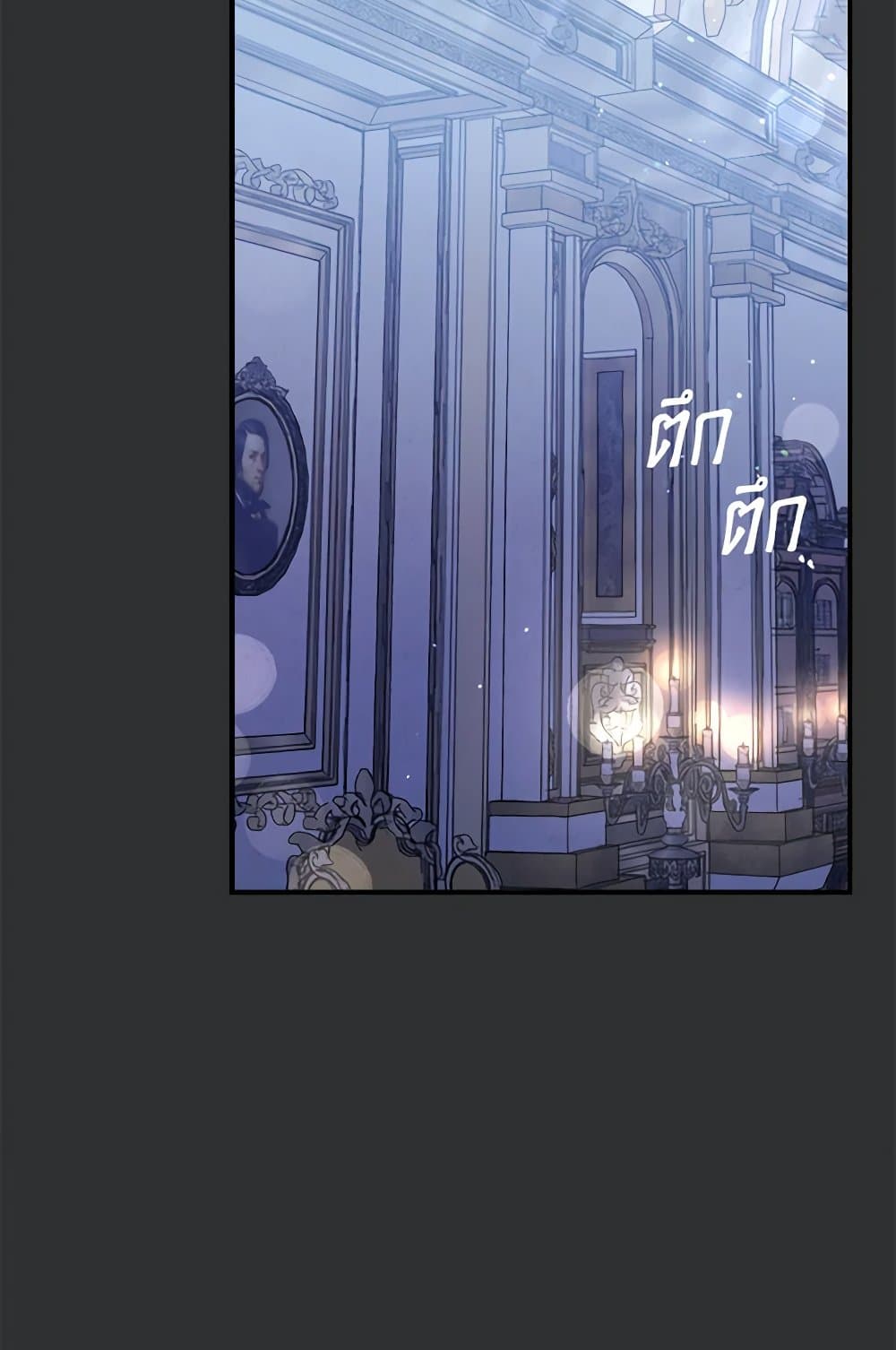 I Was Just Taking Care of My Sick Father page 27