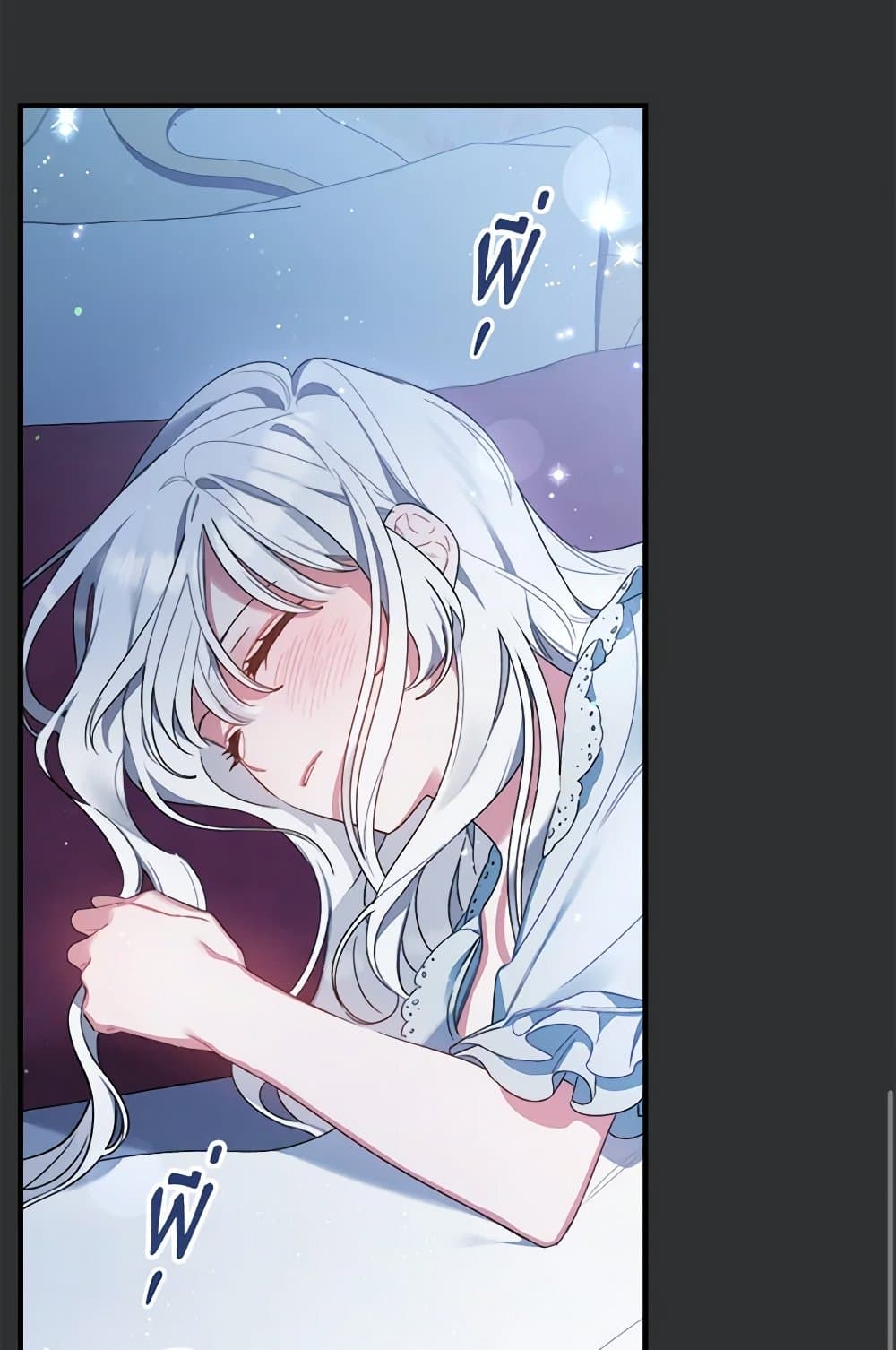 I Was Just Taking Care of My Sick Father page 28