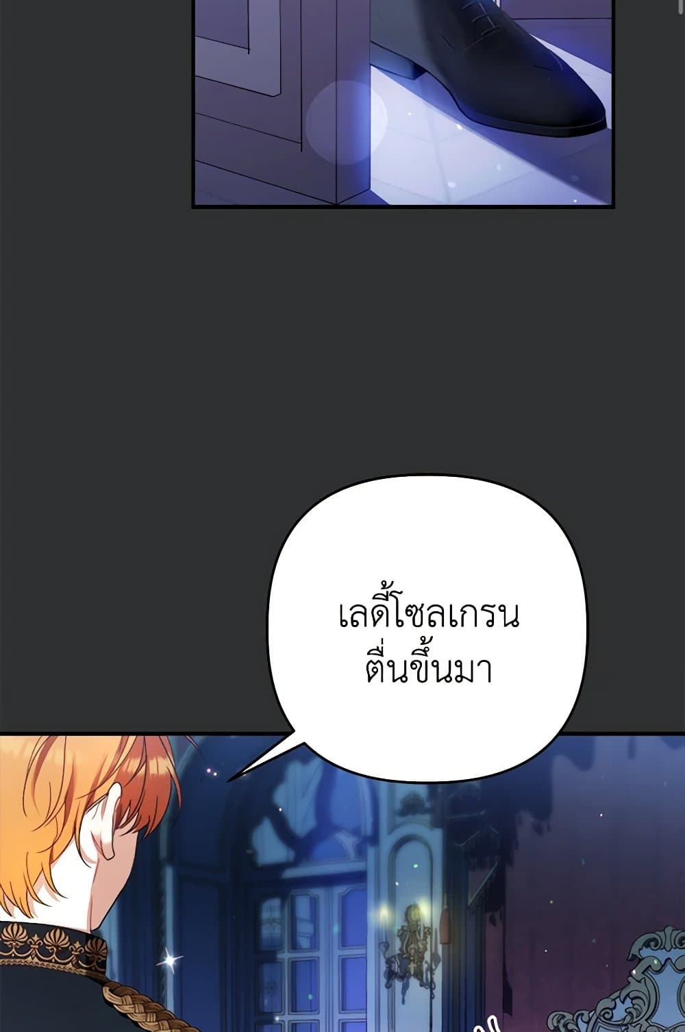 I Was Just Taking Care of My Sick Father page 30