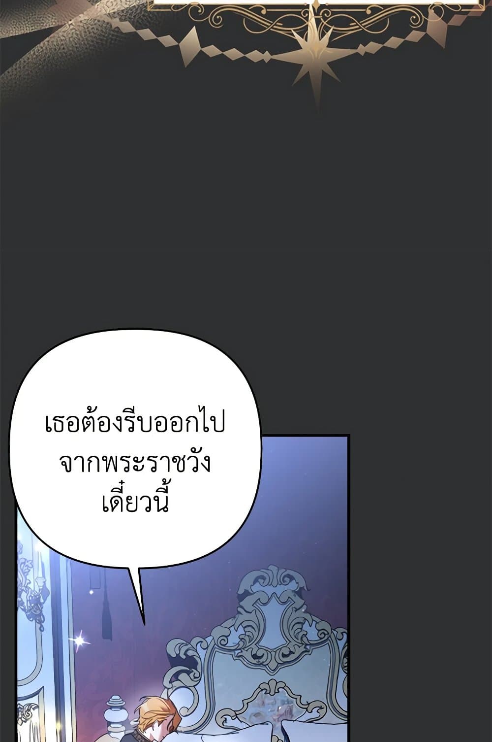 I Was Just Taking Care of My Sick Father page 35
