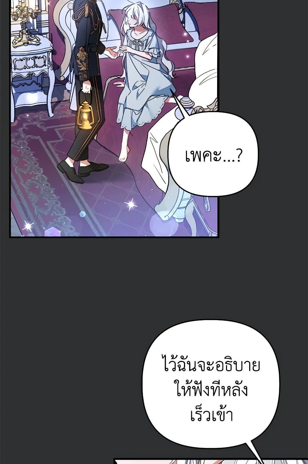I Was Just Taking Care of My Sick Father page 36