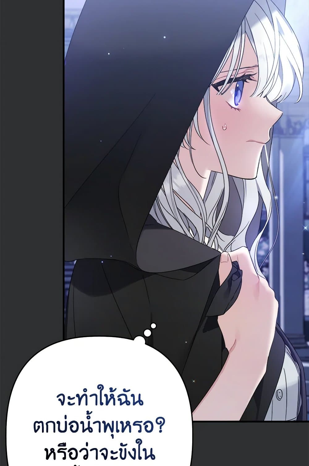 I Was Just Taking Care of My Sick Father page 41