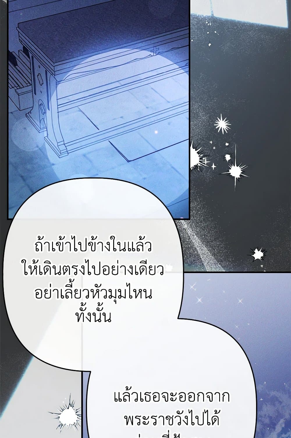 I Was Just Taking Care of My Sick Father page 48