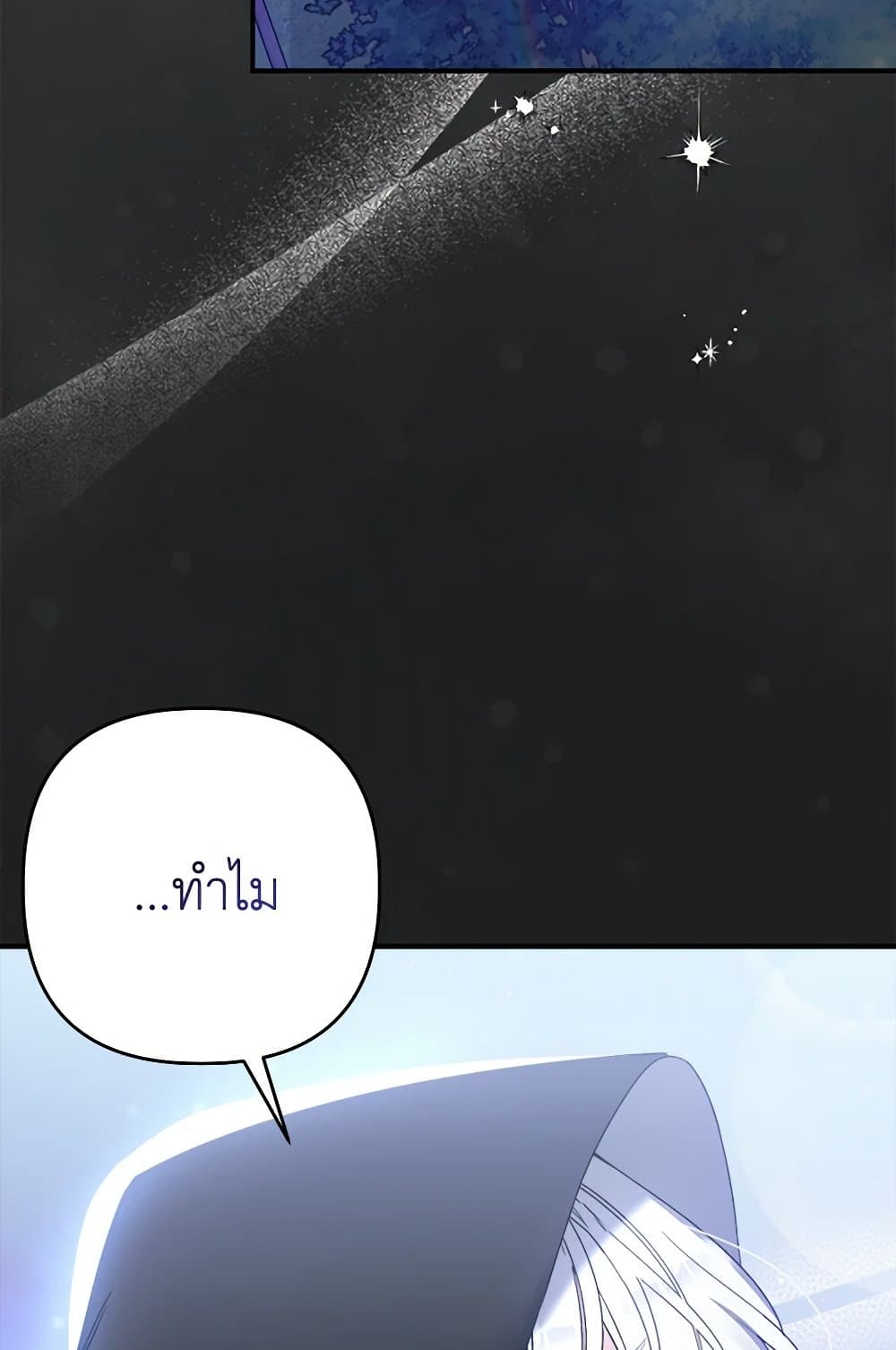 I Was Just Taking Care of My Sick Father page 50