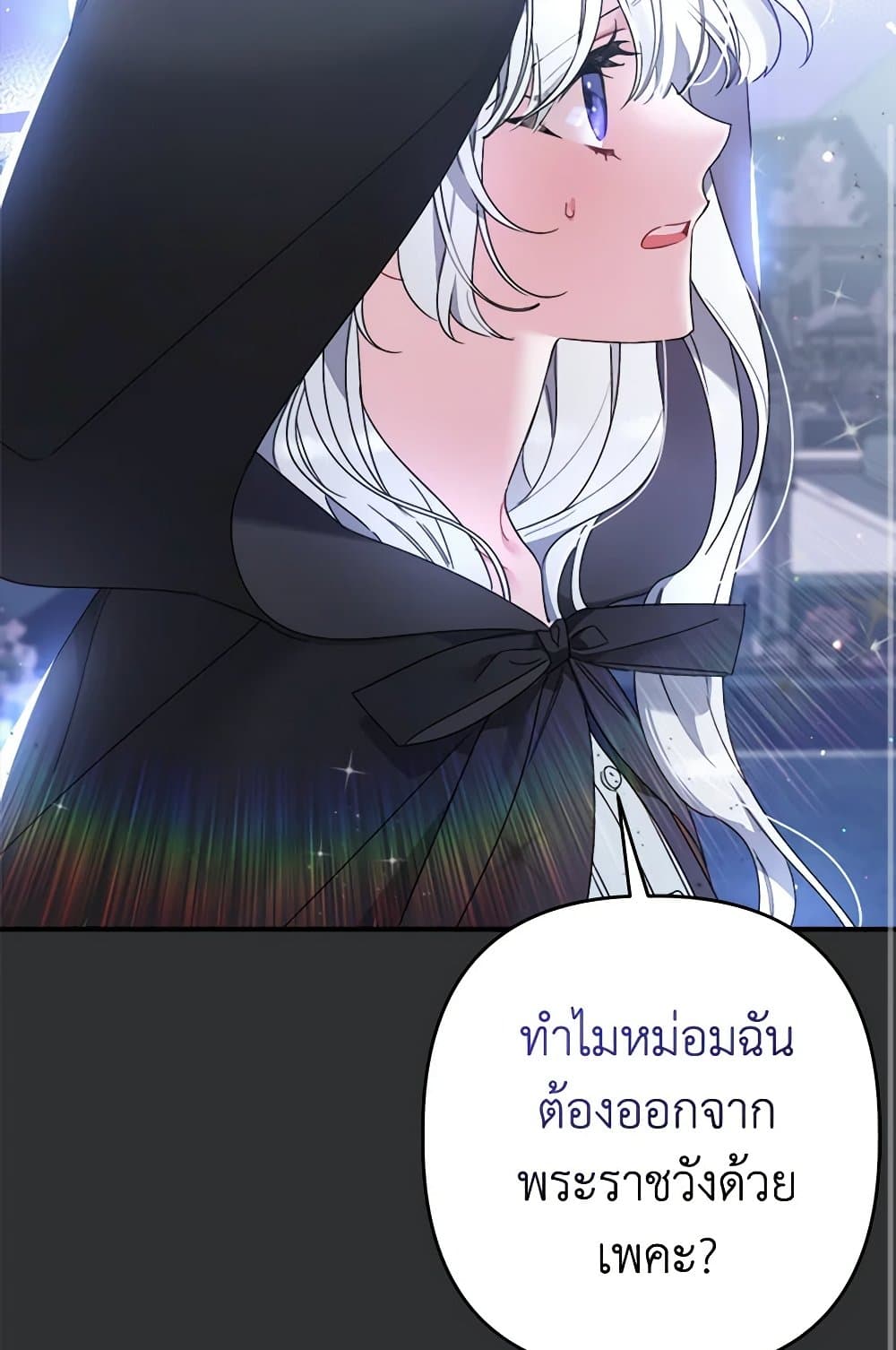 I Was Just Taking Care of My Sick Father page 51