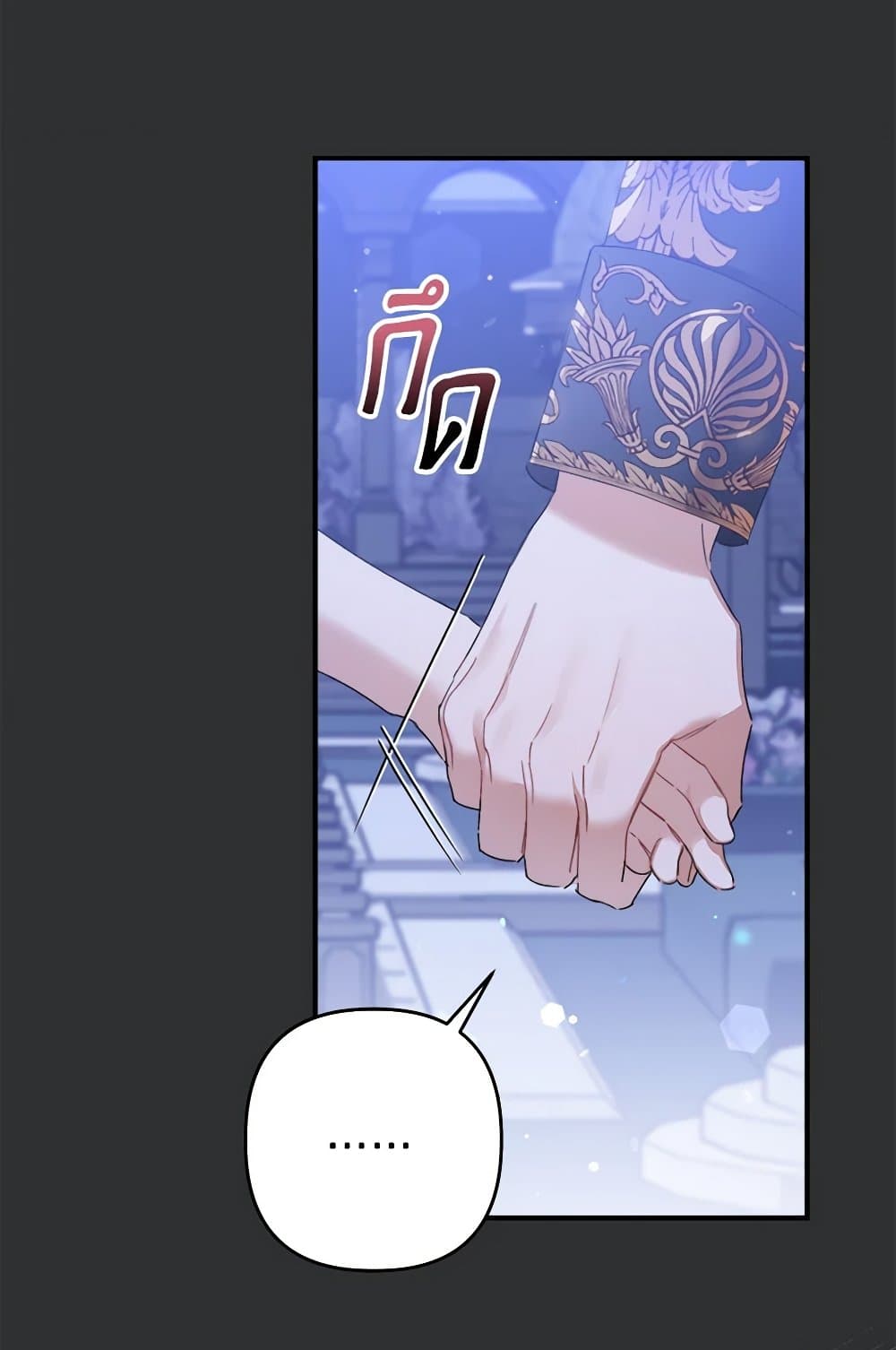 I Was Just Taking Care of My Sick Father page 53