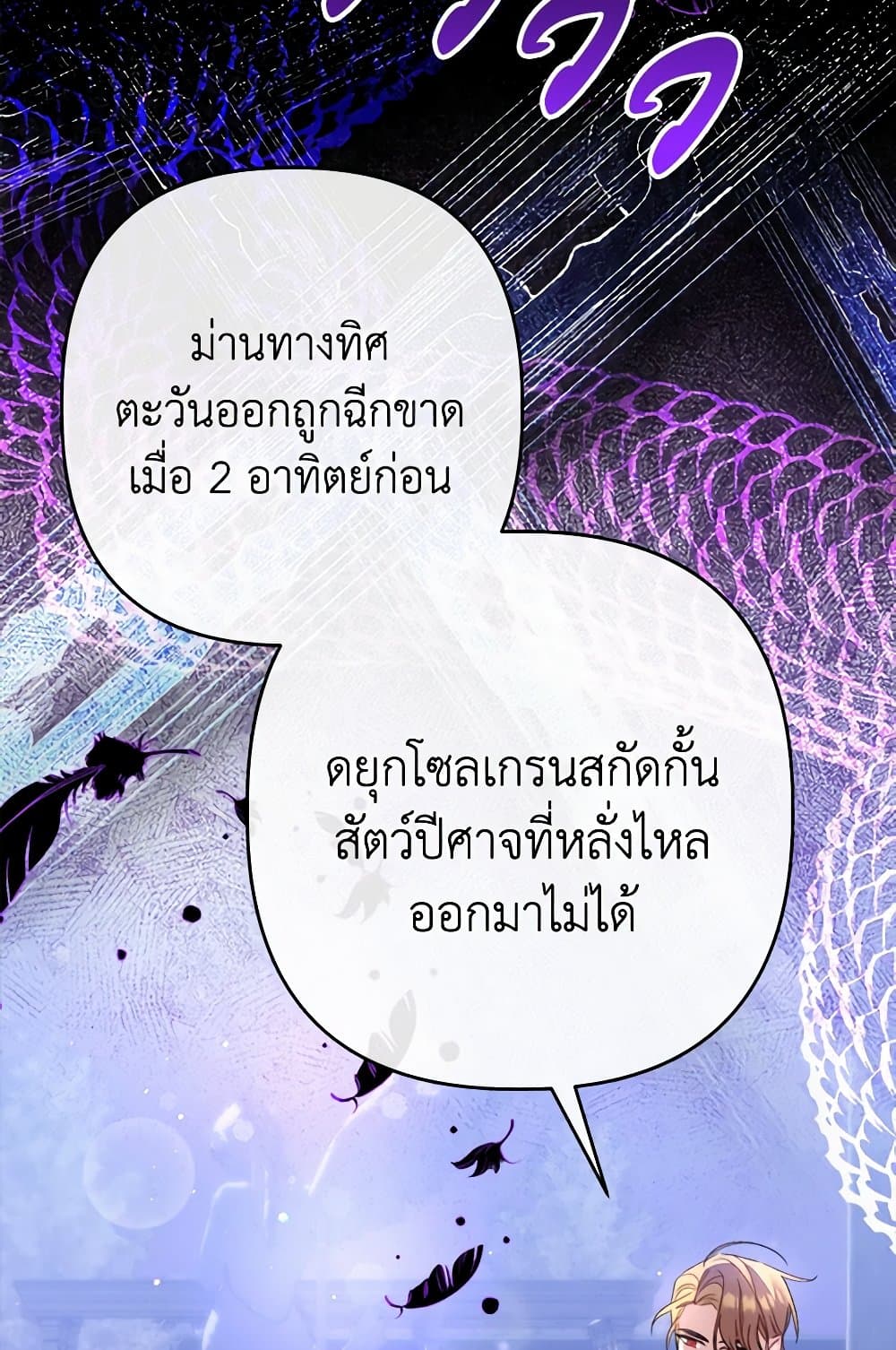 I Was Just Taking Care of My Sick Father page 58