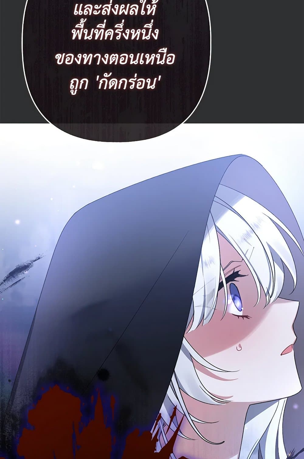 I Was Just Taking Care of My Sick Father page 60