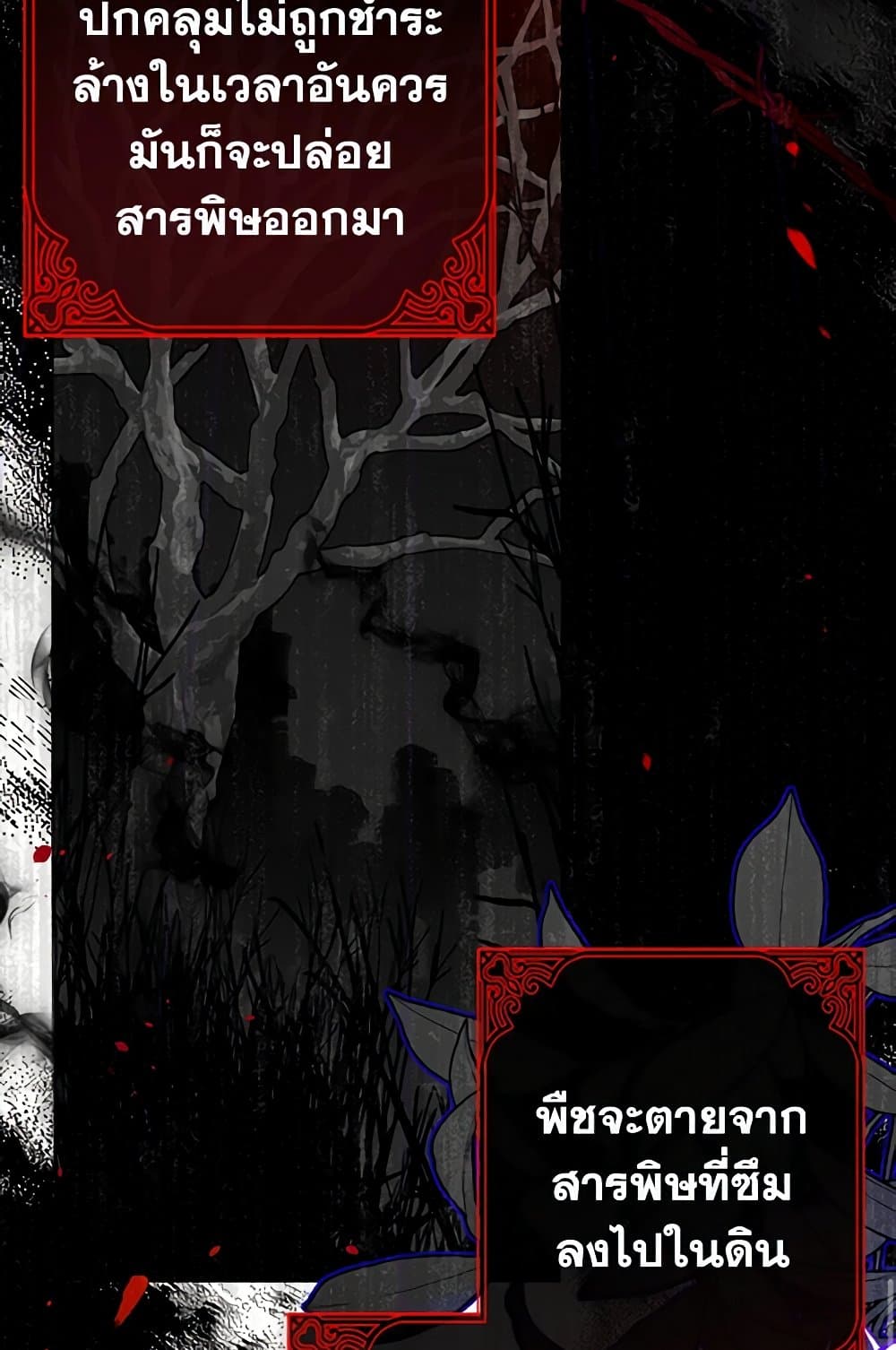 I Was Just Taking Care of My Sick Father page 64