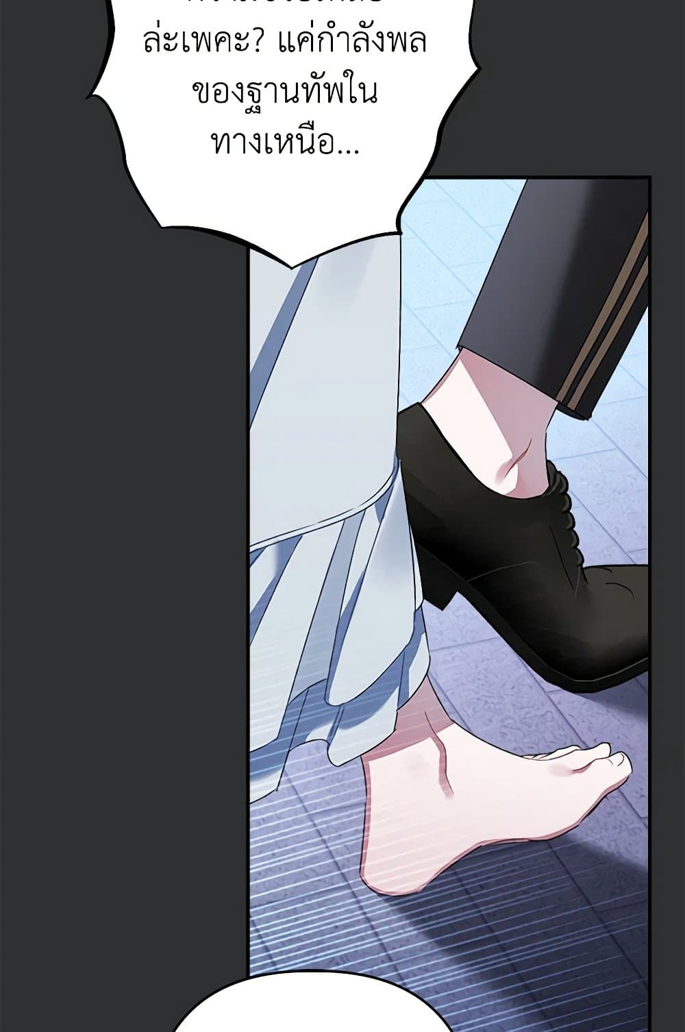 I Was Just Taking Care of My Sick Father page 69