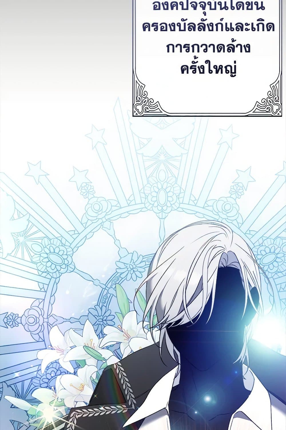 I Was Just Taking Care of My Sick Father page 76