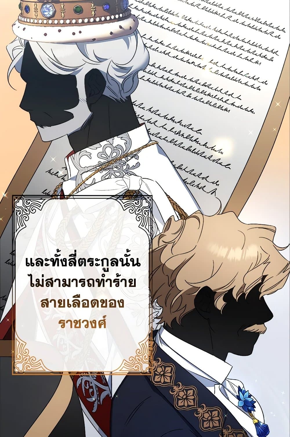 I Was Just Taking Care of My Sick Father page 83