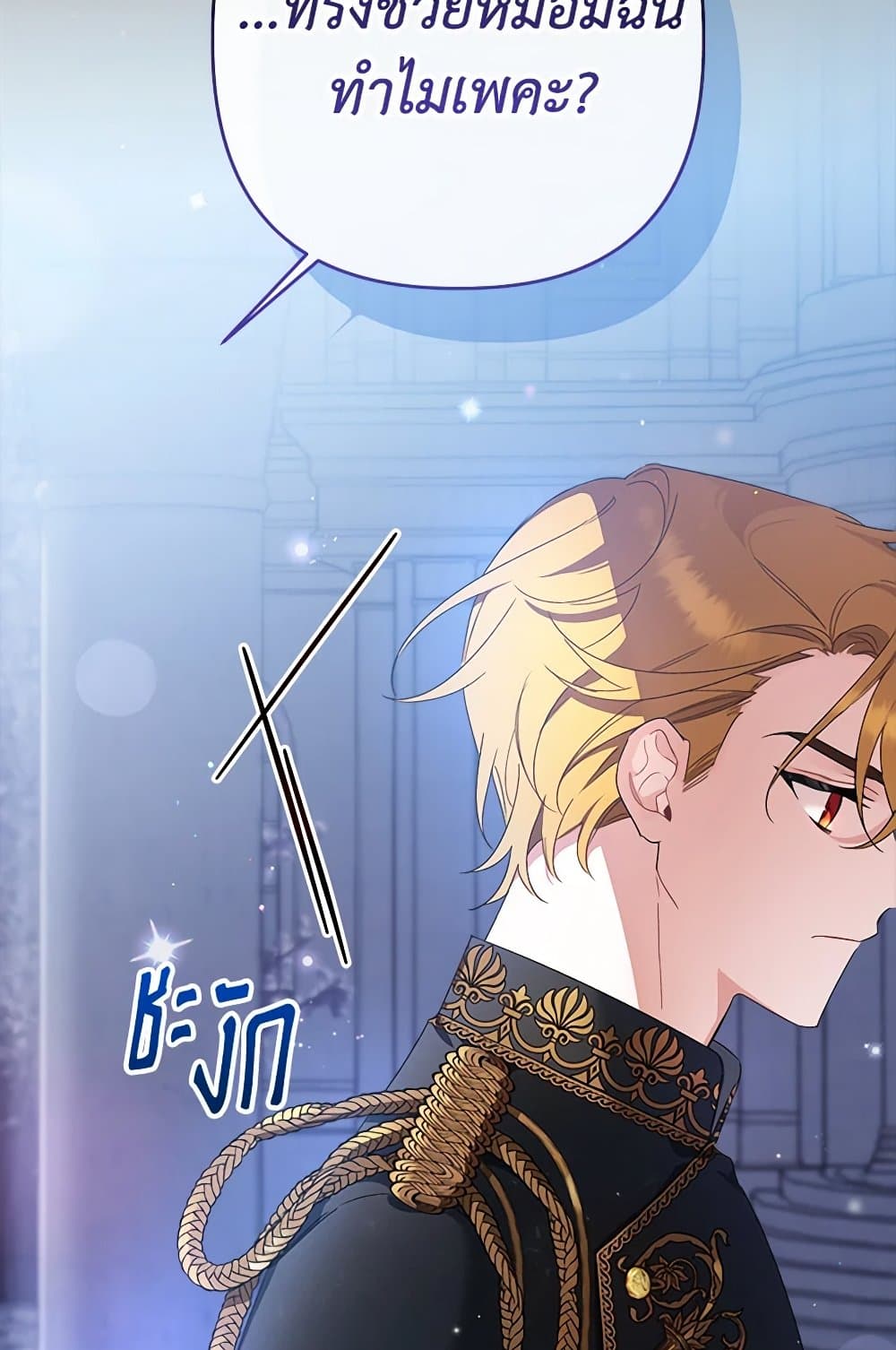 I Was Just Taking Care of My Sick Father page 89