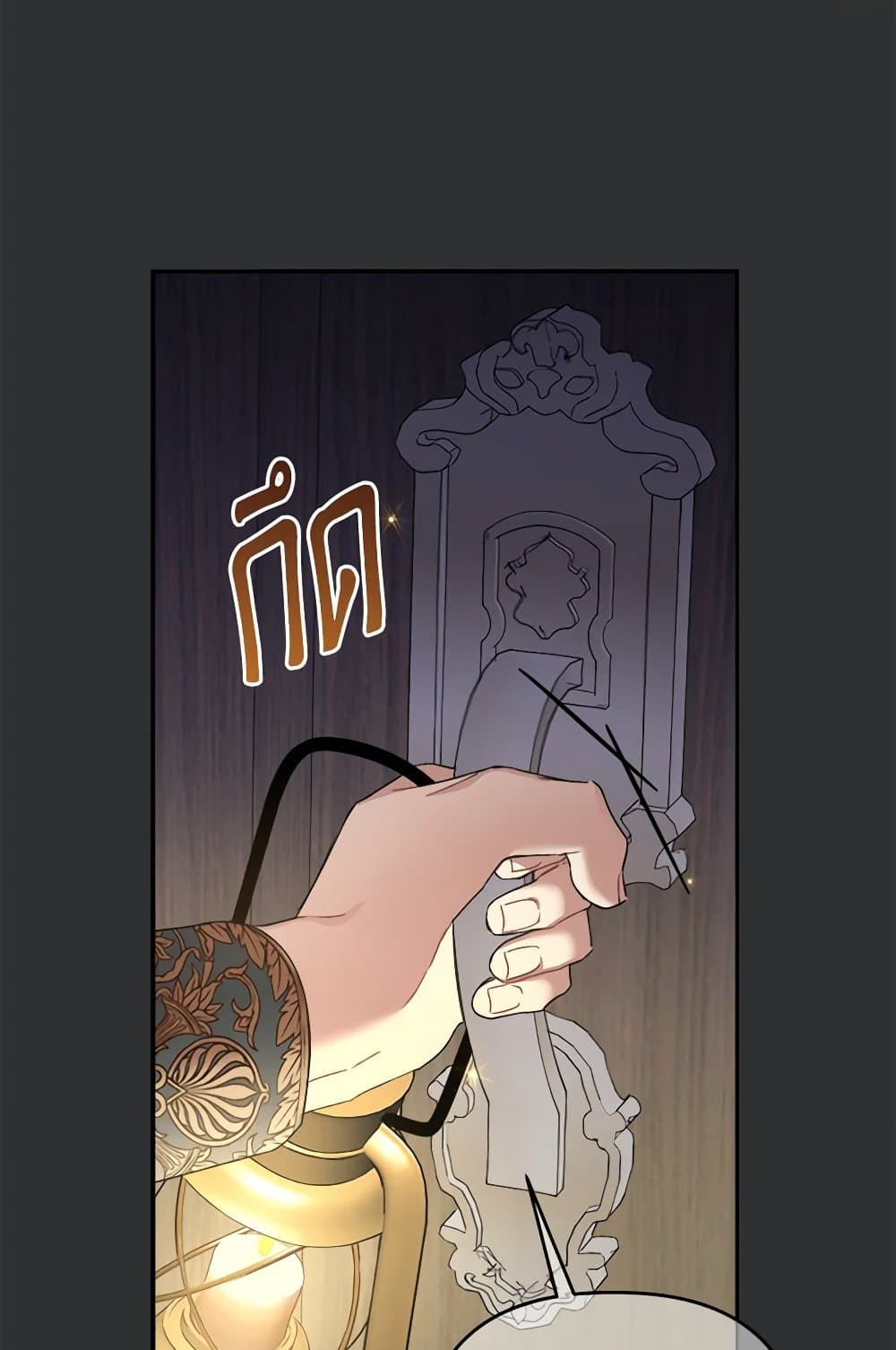 I Was Just Taking Care of My Sick Father page 94