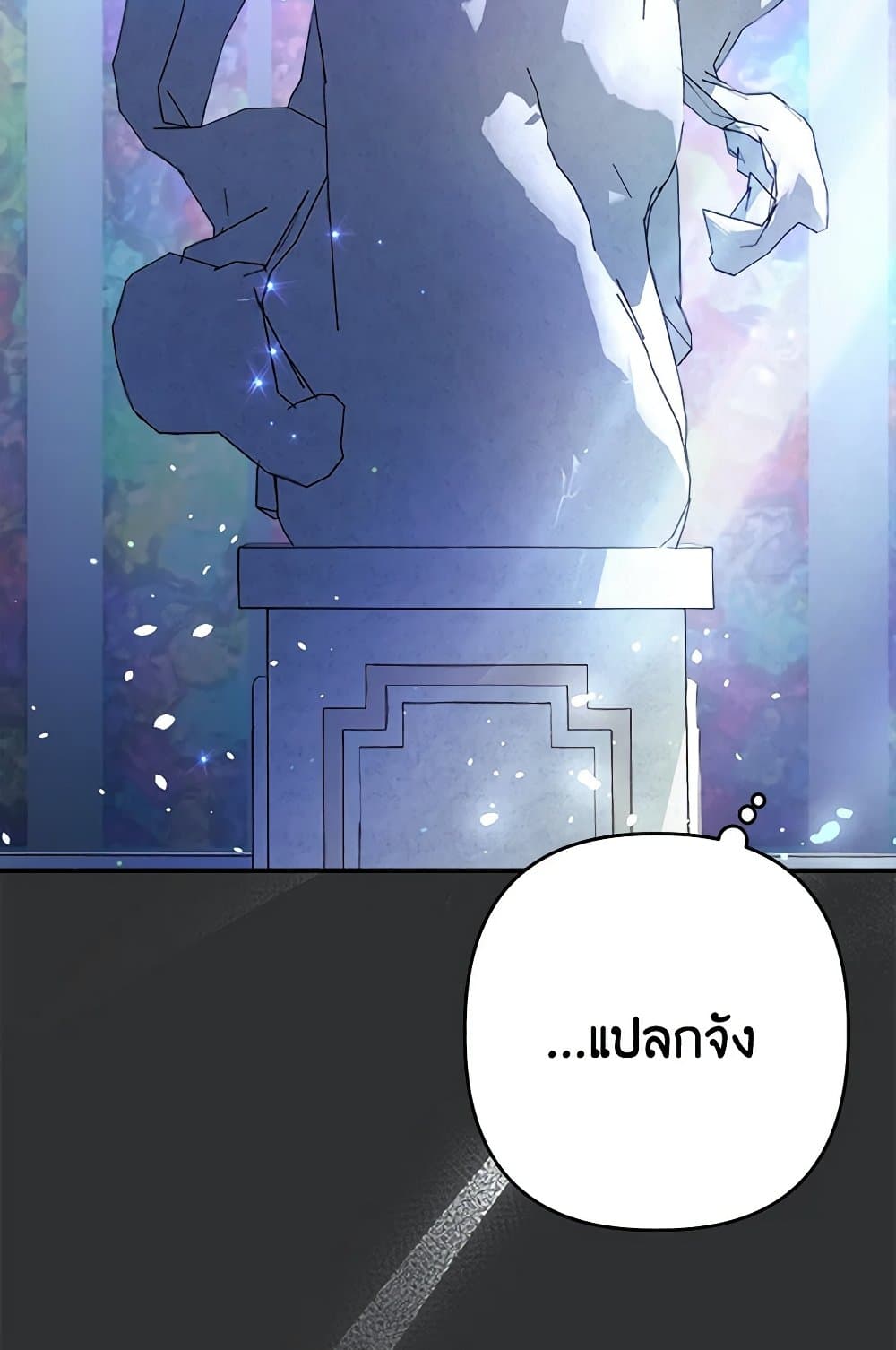 I Was Just Taking Care of My Sick Father page 101