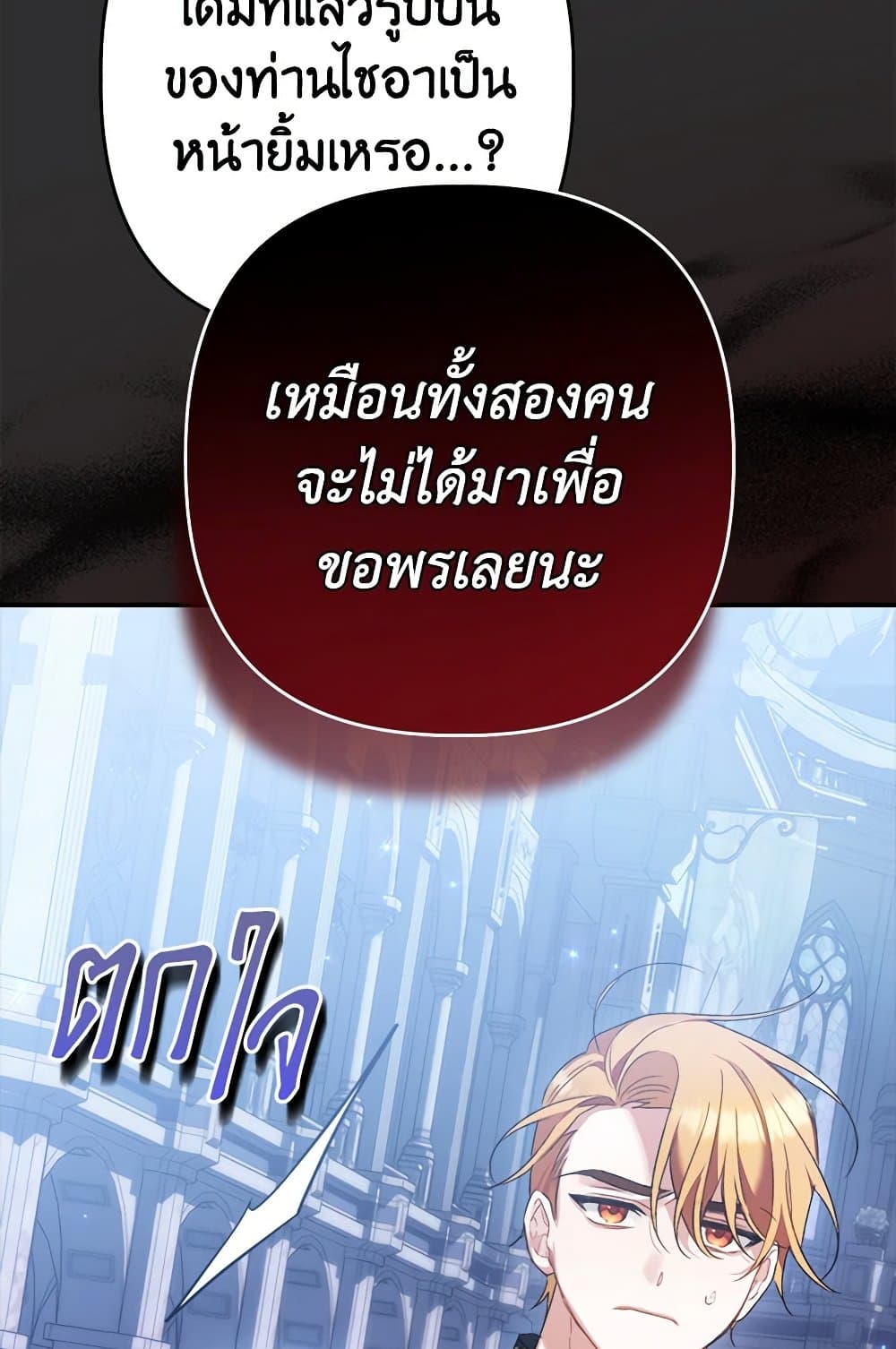 I Was Just Taking Care of My Sick Father page 103