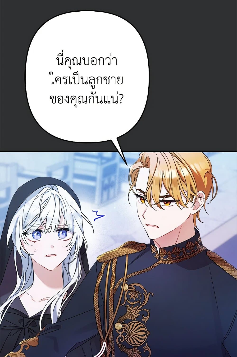 I Was Just Taking Care of My Sick Father page 111