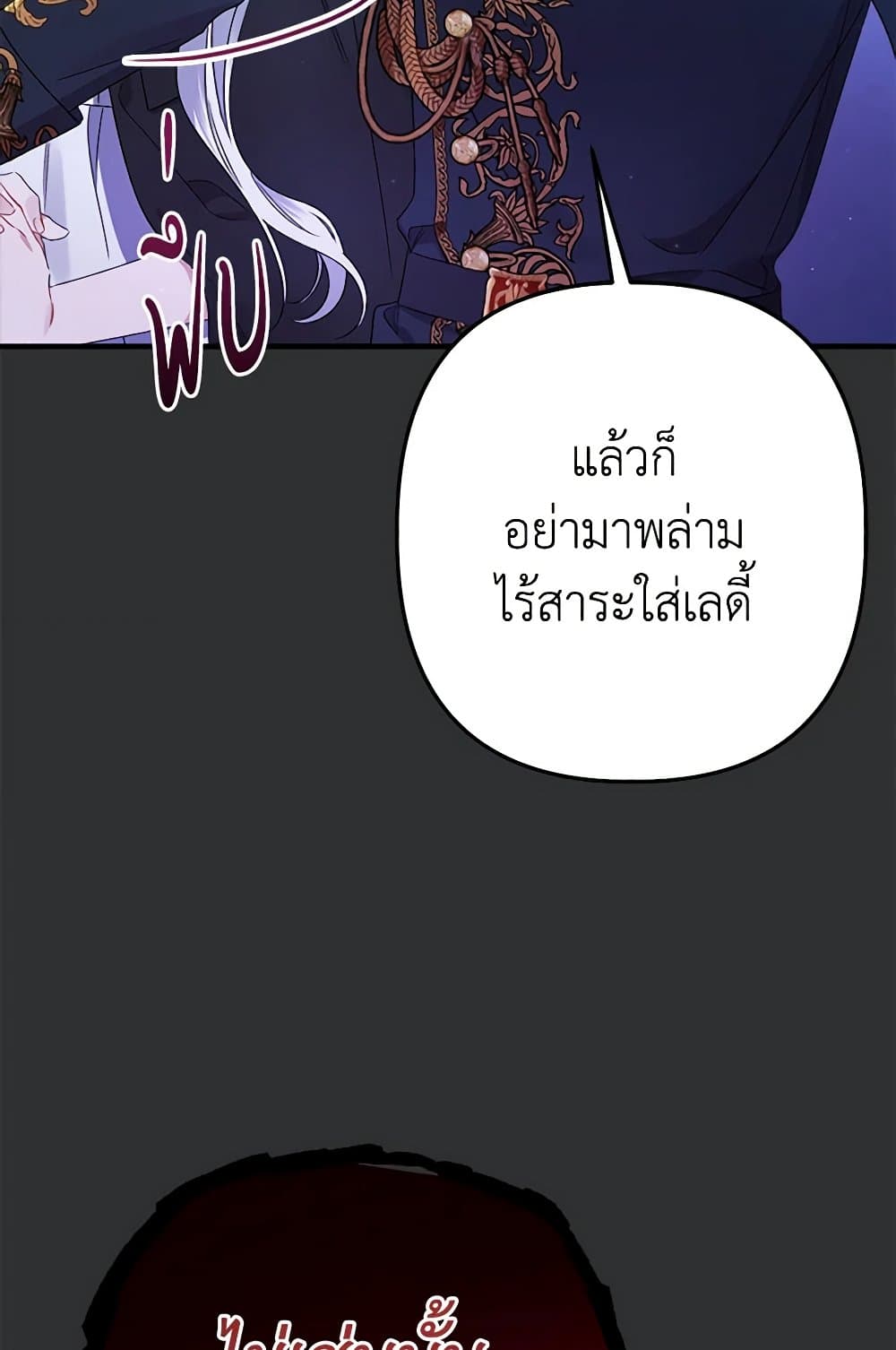 I Was Just Taking Care of My Sick Father page 112