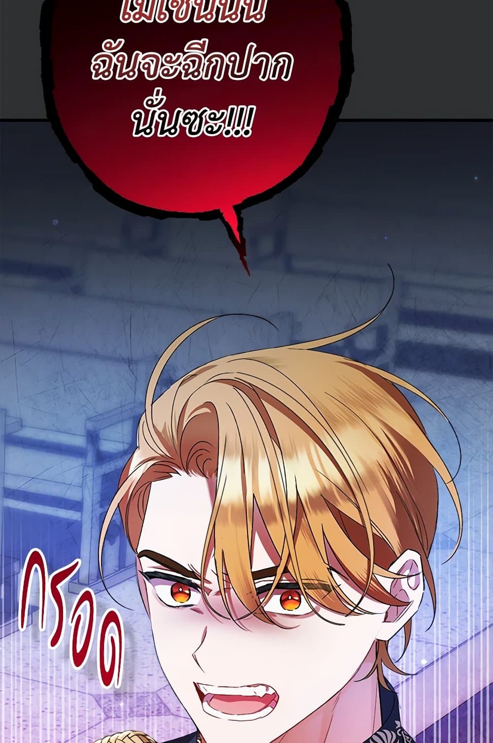 I Was Just Taking Care of My Sick Father page 113