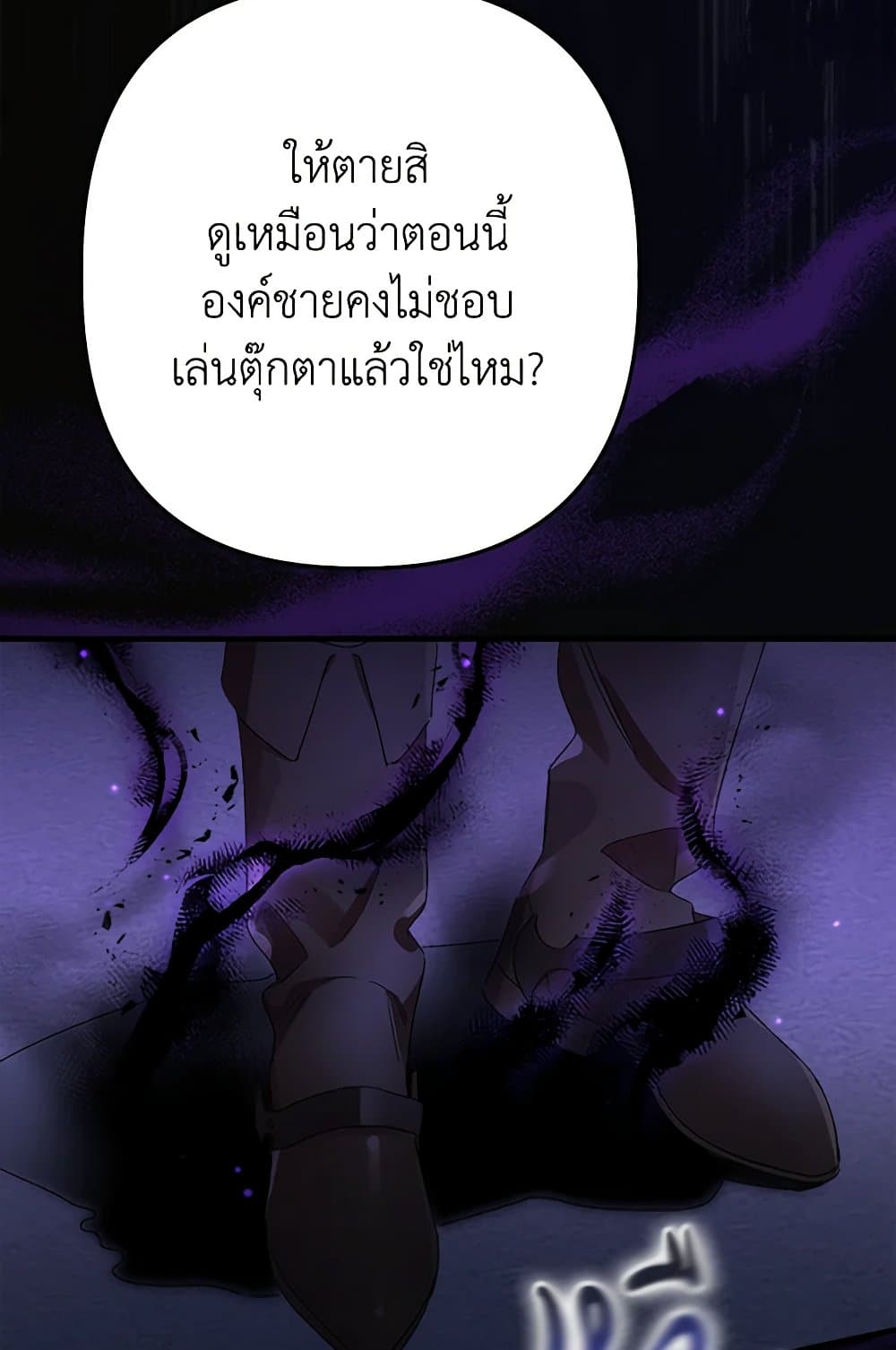 I Was Just Taking Care of My Sick Father page 115