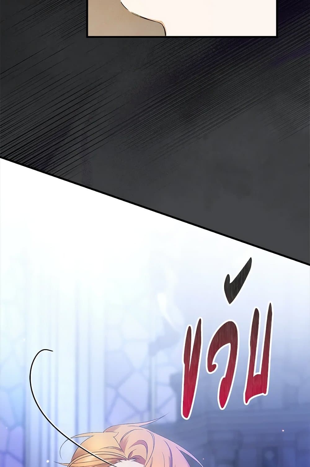I Was Just Taking Care of My Sick Father page 117