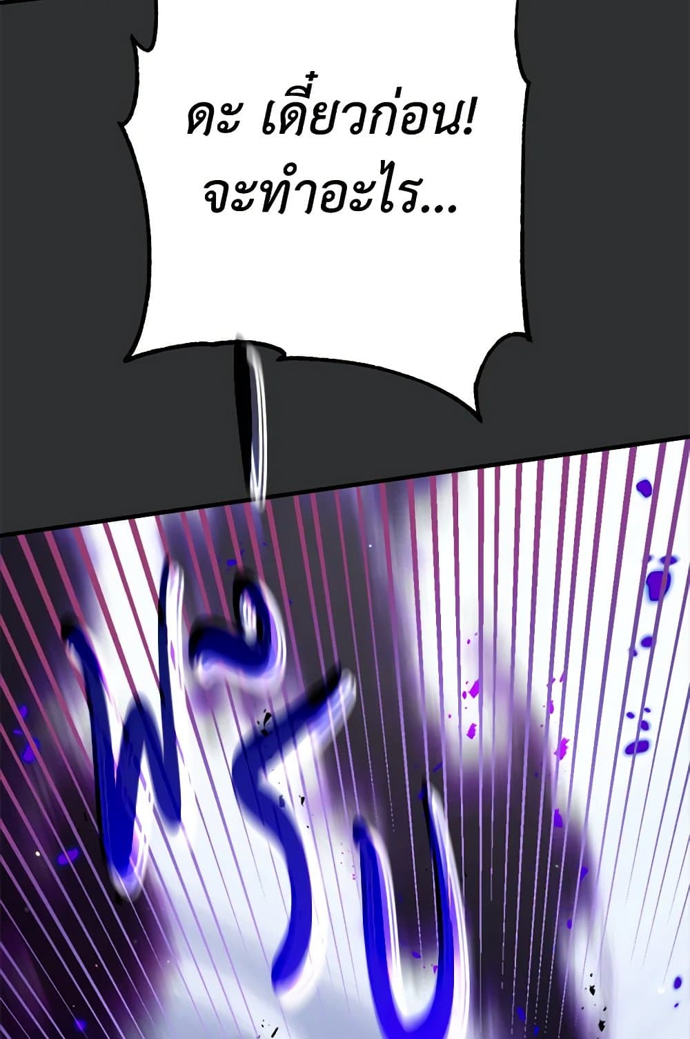 I Was Just Taking Care of My Sick Father page 119