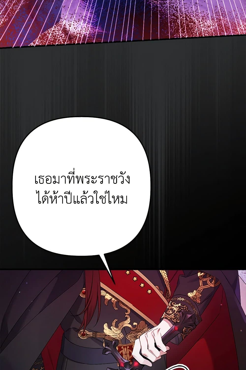 I Was Just Taking Care of My Sick Father page 125