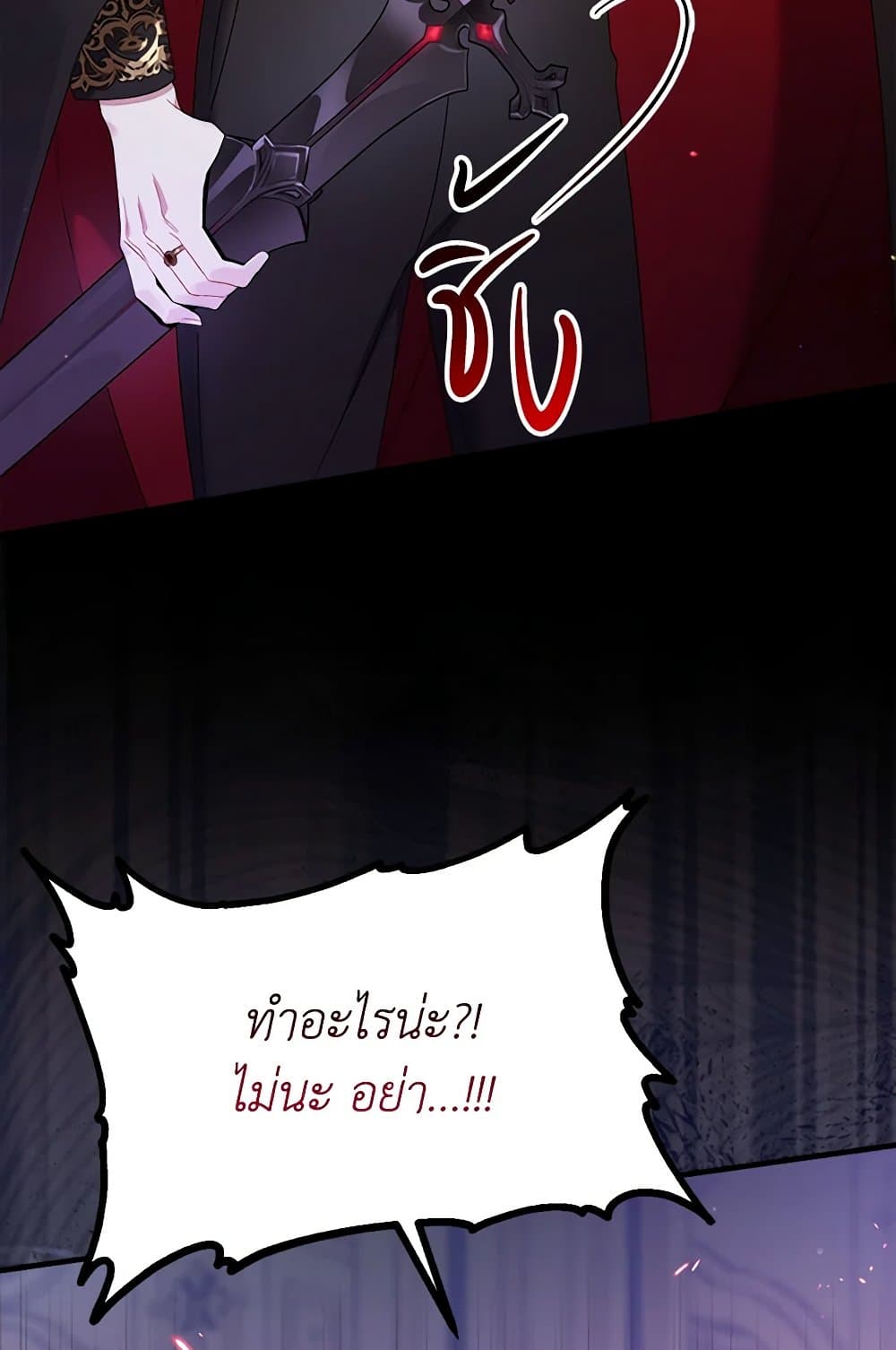 I Was Just Taking Care of My Sick Father page 126