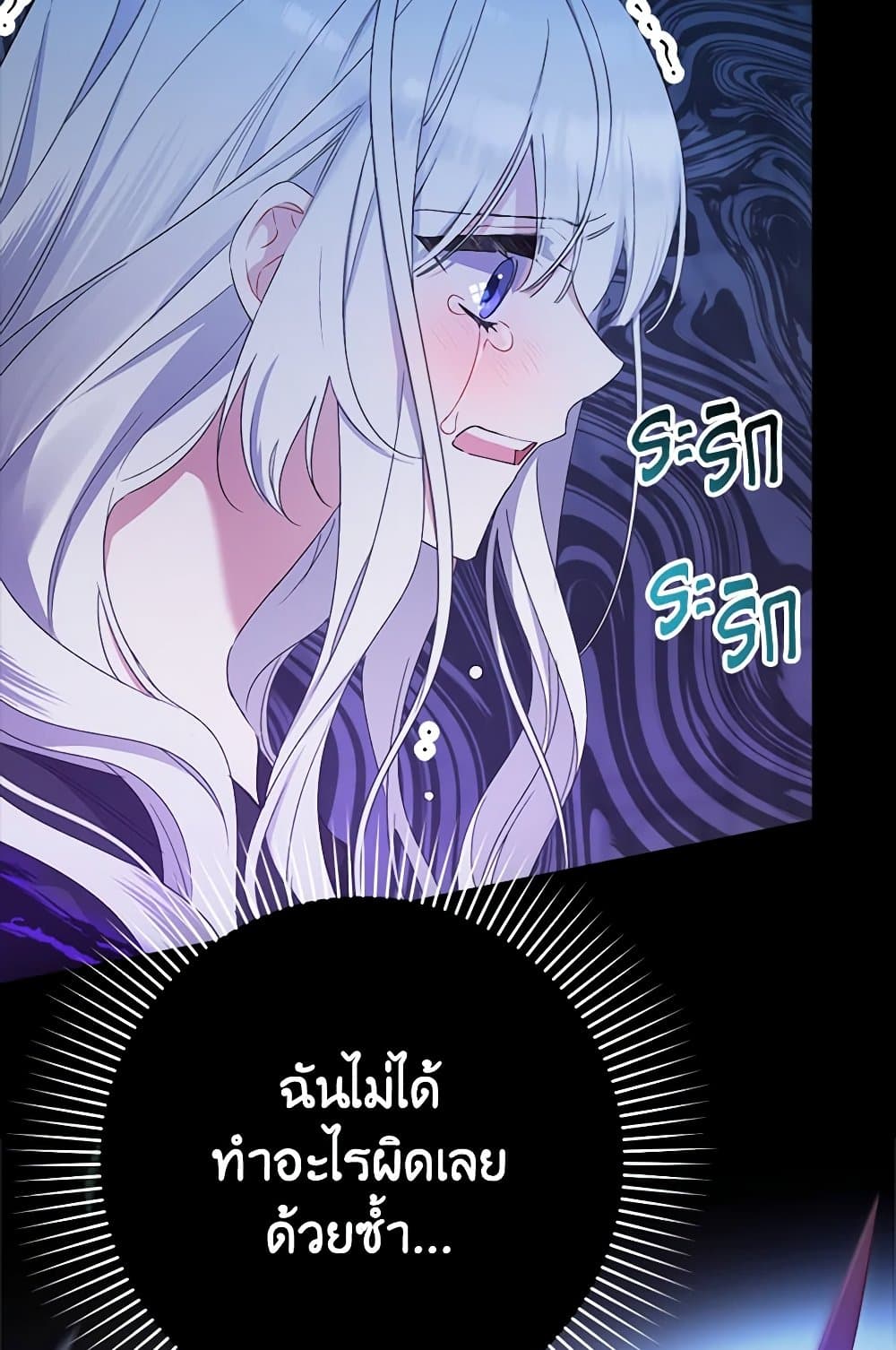 I Was Just Taking Care of My Sick Father page 131