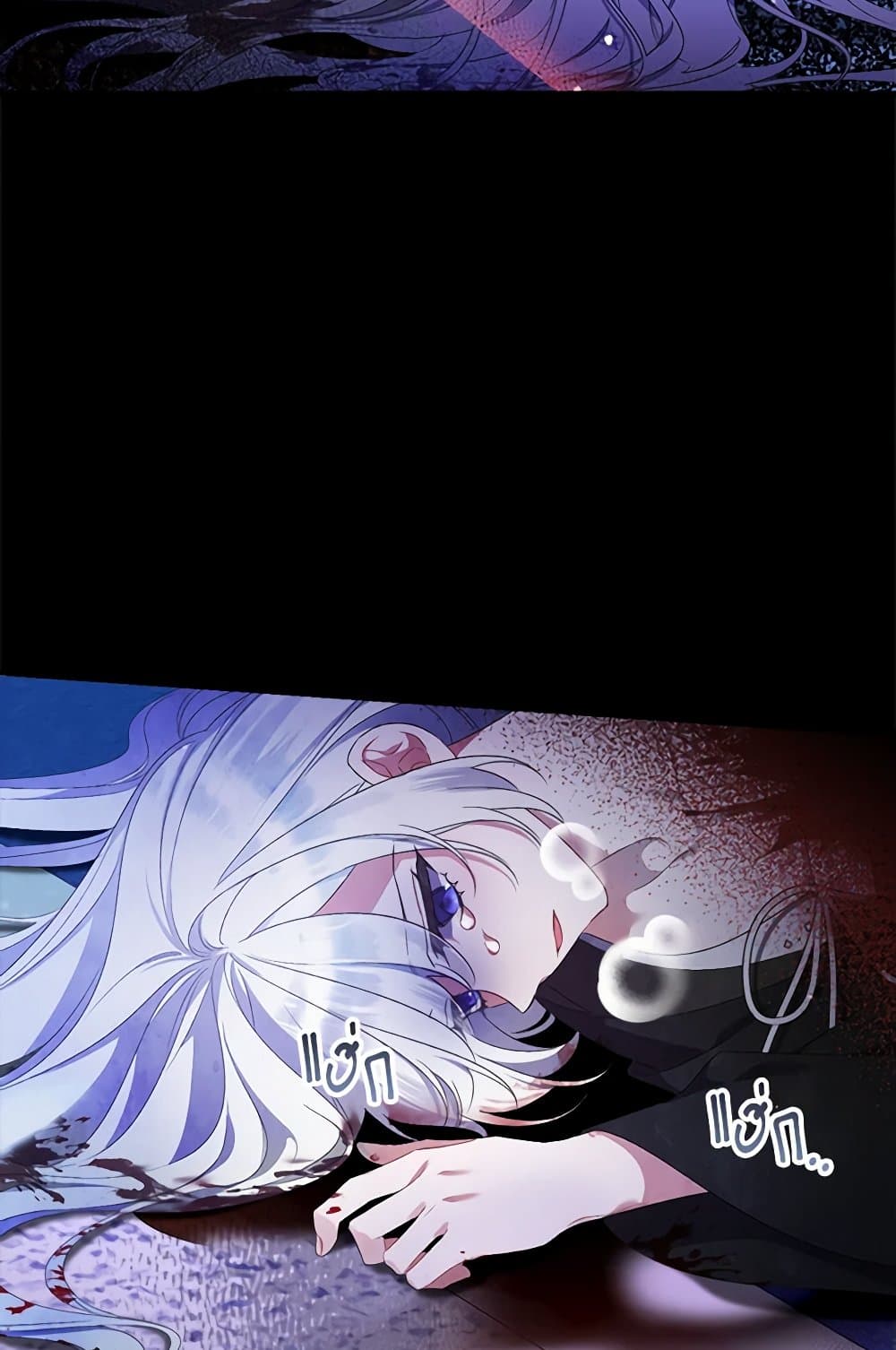 I Was Just Taking Care of My Sick Father page 139