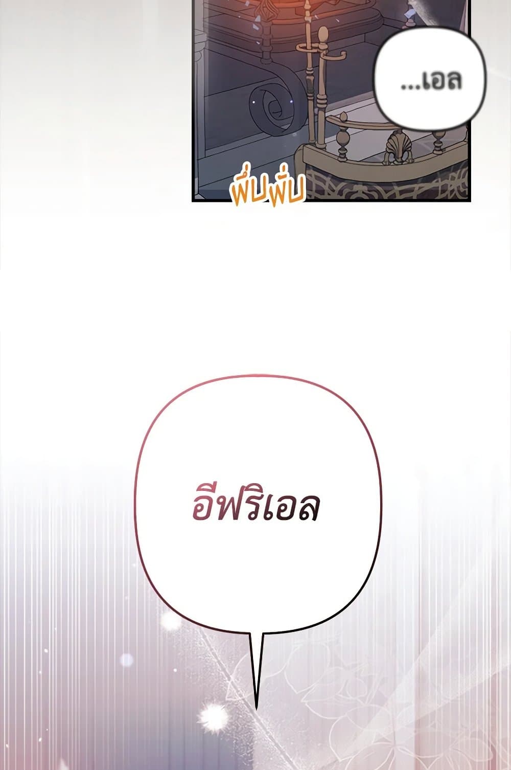 I Was Just Taking Care of My Sick Father page 146